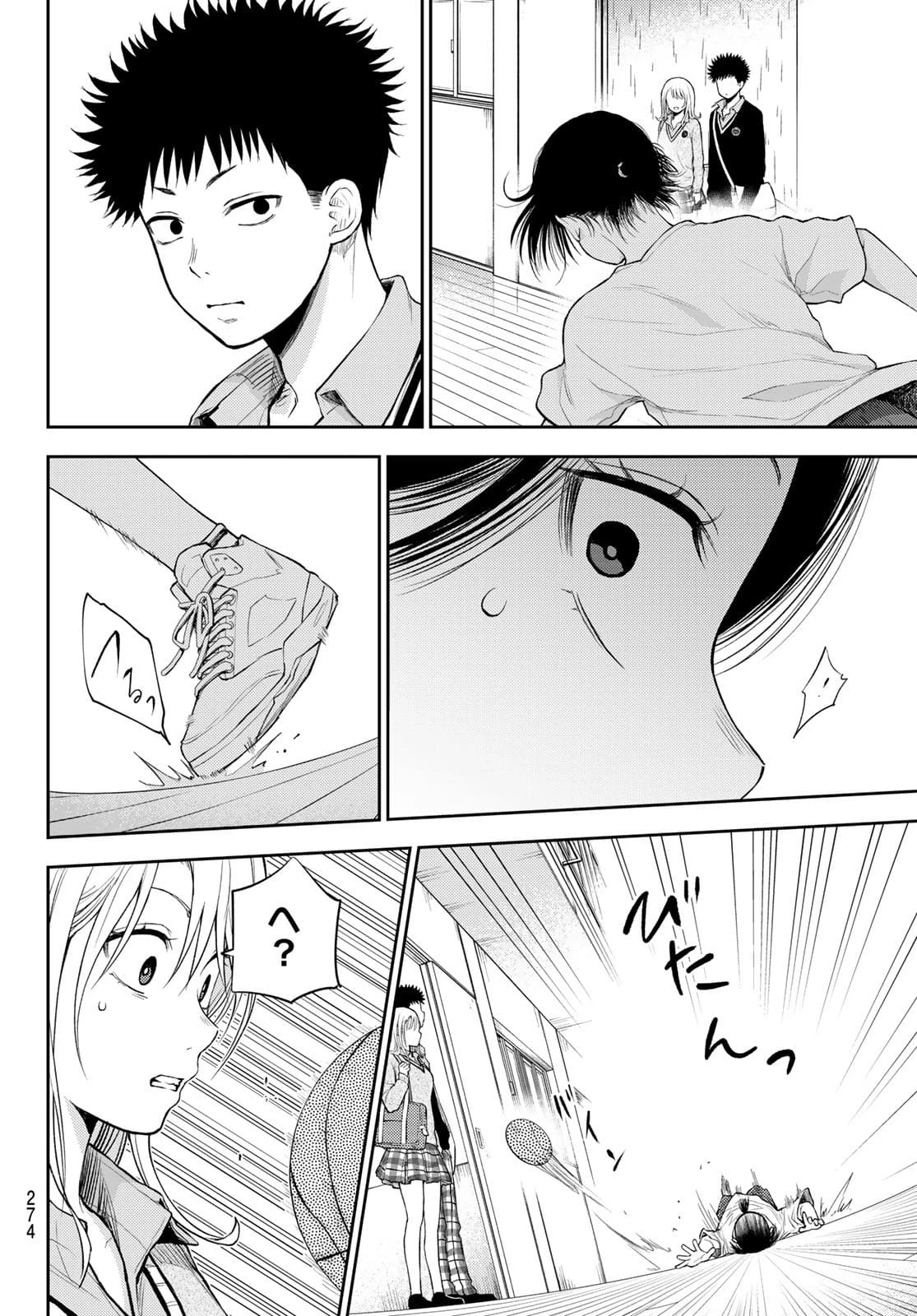 我的可爱对黑岩目高不管用 第16話 - 10