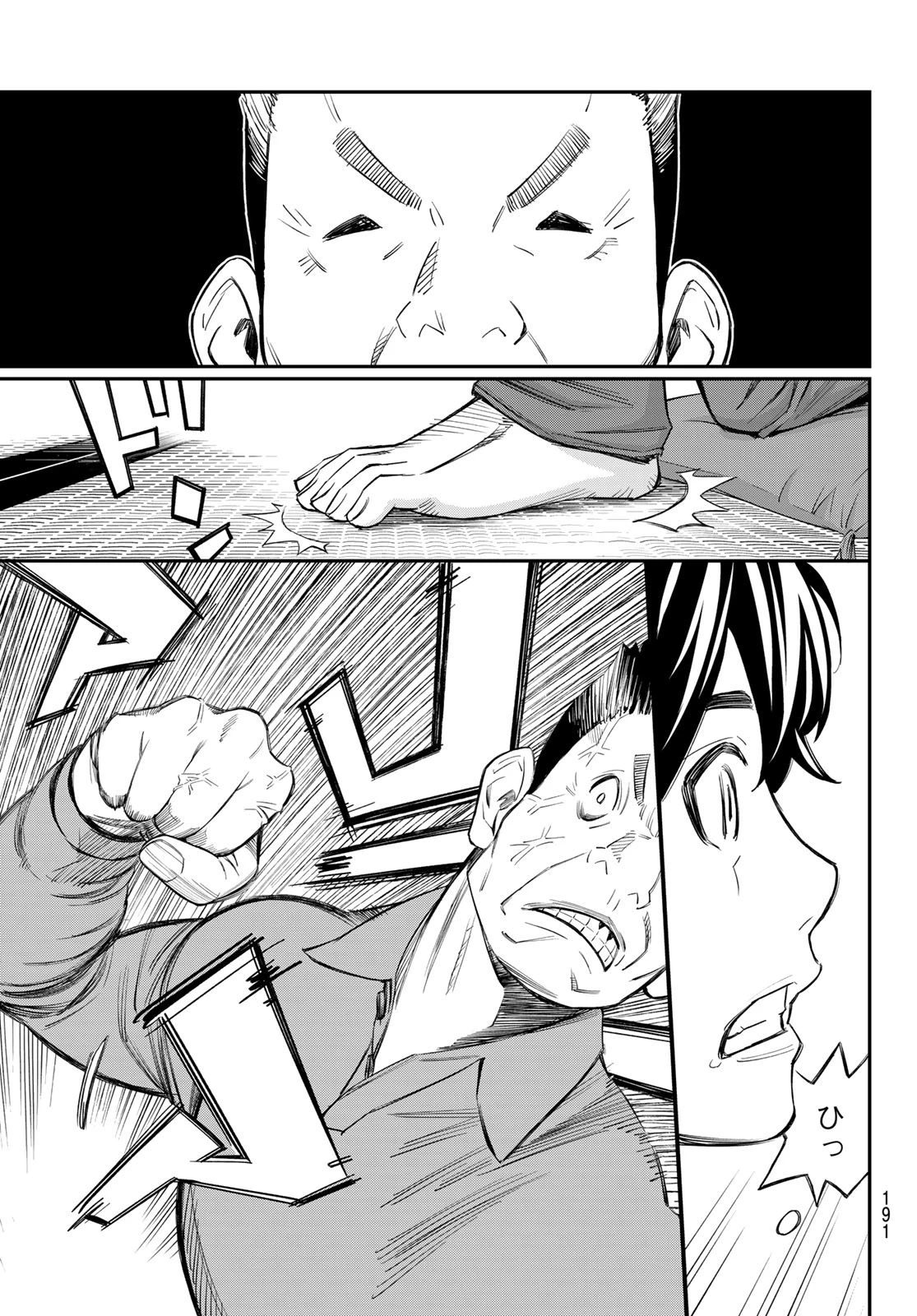 盤上のオリオン 第21話 - 3