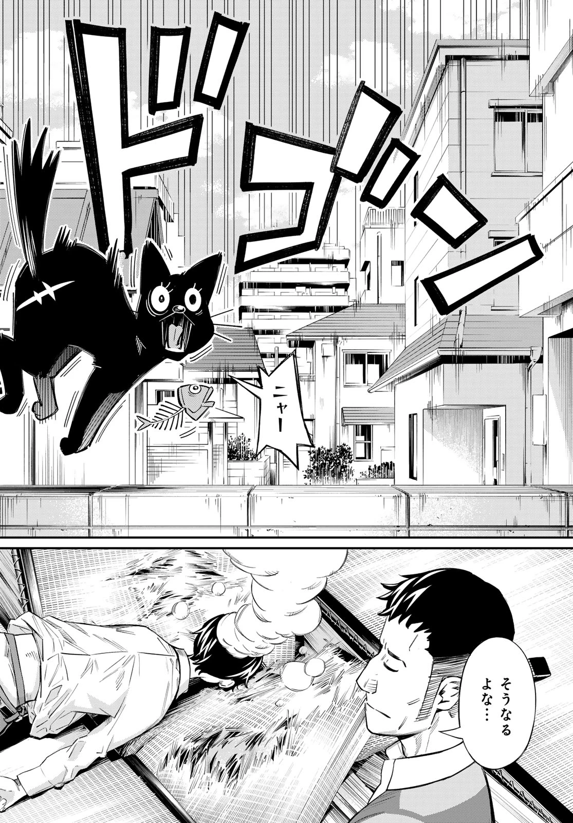 盤上のオリオン 第21話 - 4