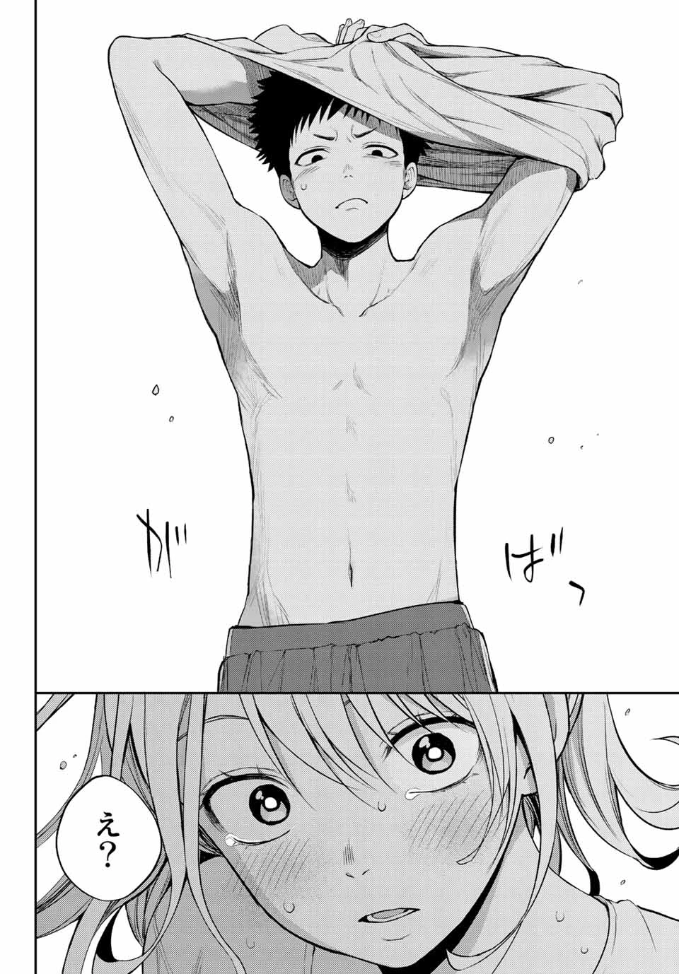 我的可爱对黑岩目高不管用 第2話 - 20