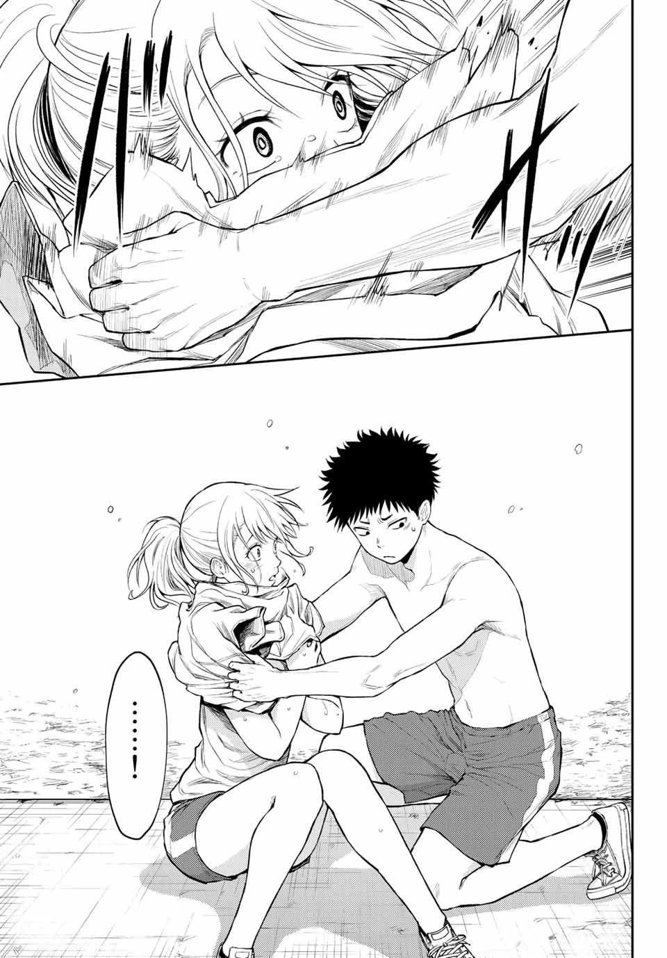 我的可爱对黑岩目高不管用 第2話 - 21