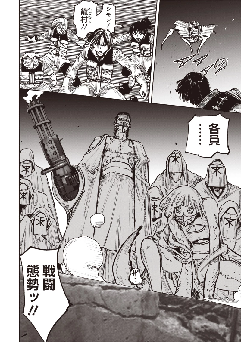 超人Ｘ 第52.4話 - 6