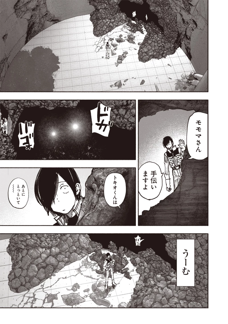 超人Ｘ 第52.4話 - 7