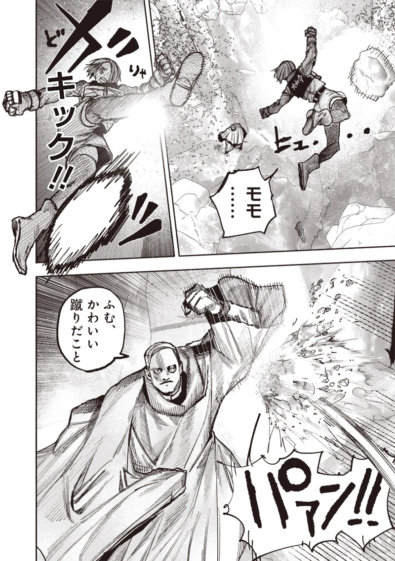 超人Ｘ 第52.4話 - 14