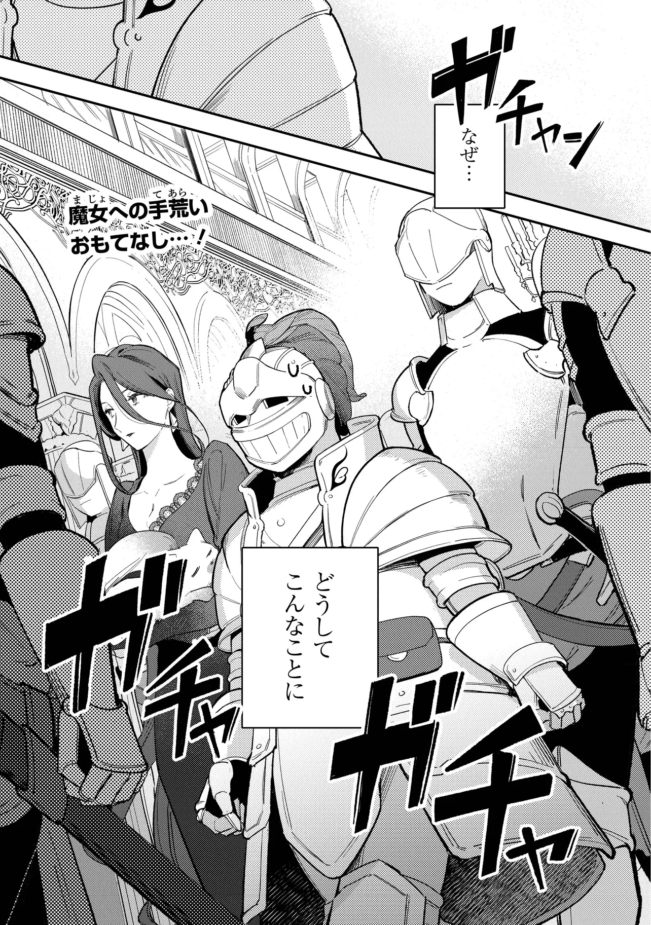 uusou Reijou Moanette 重装令嬢モアネット 第8.1話 - 1