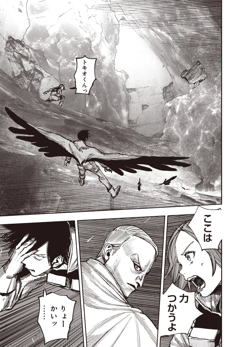 超人Ｘ 第52.4話 - 15