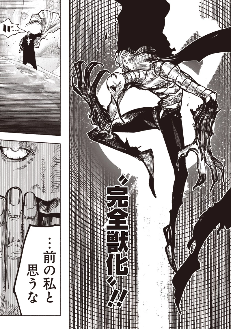 超人Ｘ 第52.4話 - 16