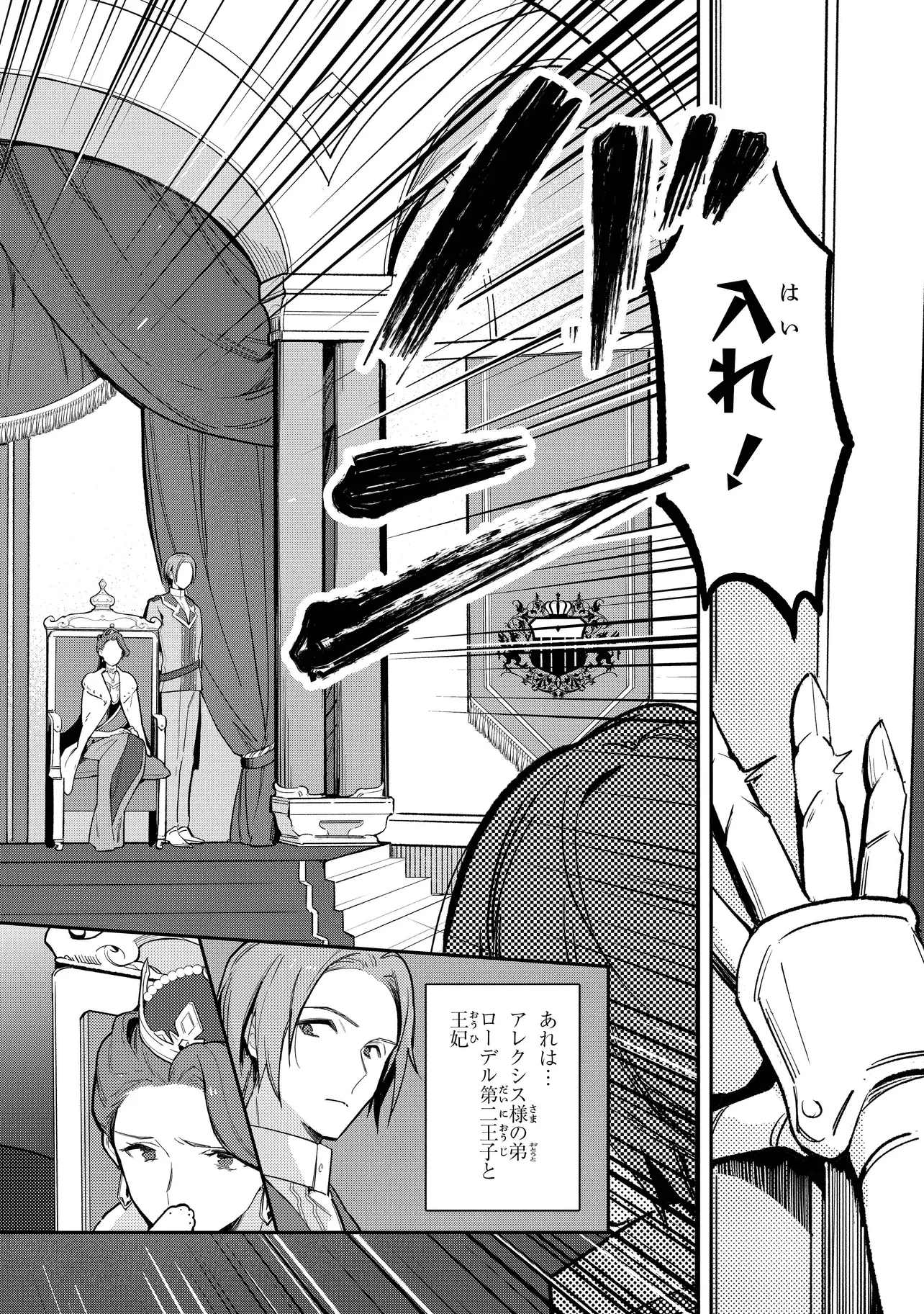 uusou Reijou Moanette 重装令嬢モアネット 第8.1話 - 6