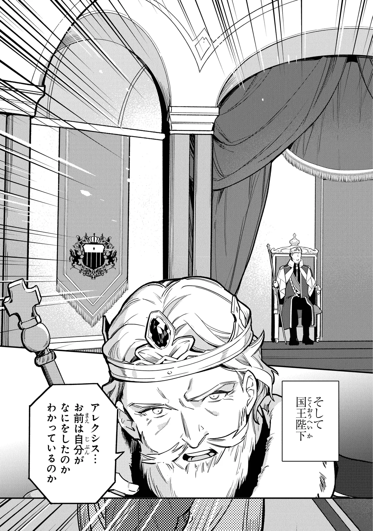 uusou Reijou Moanette 重装令嬢モアネット 第8.1話 - 7