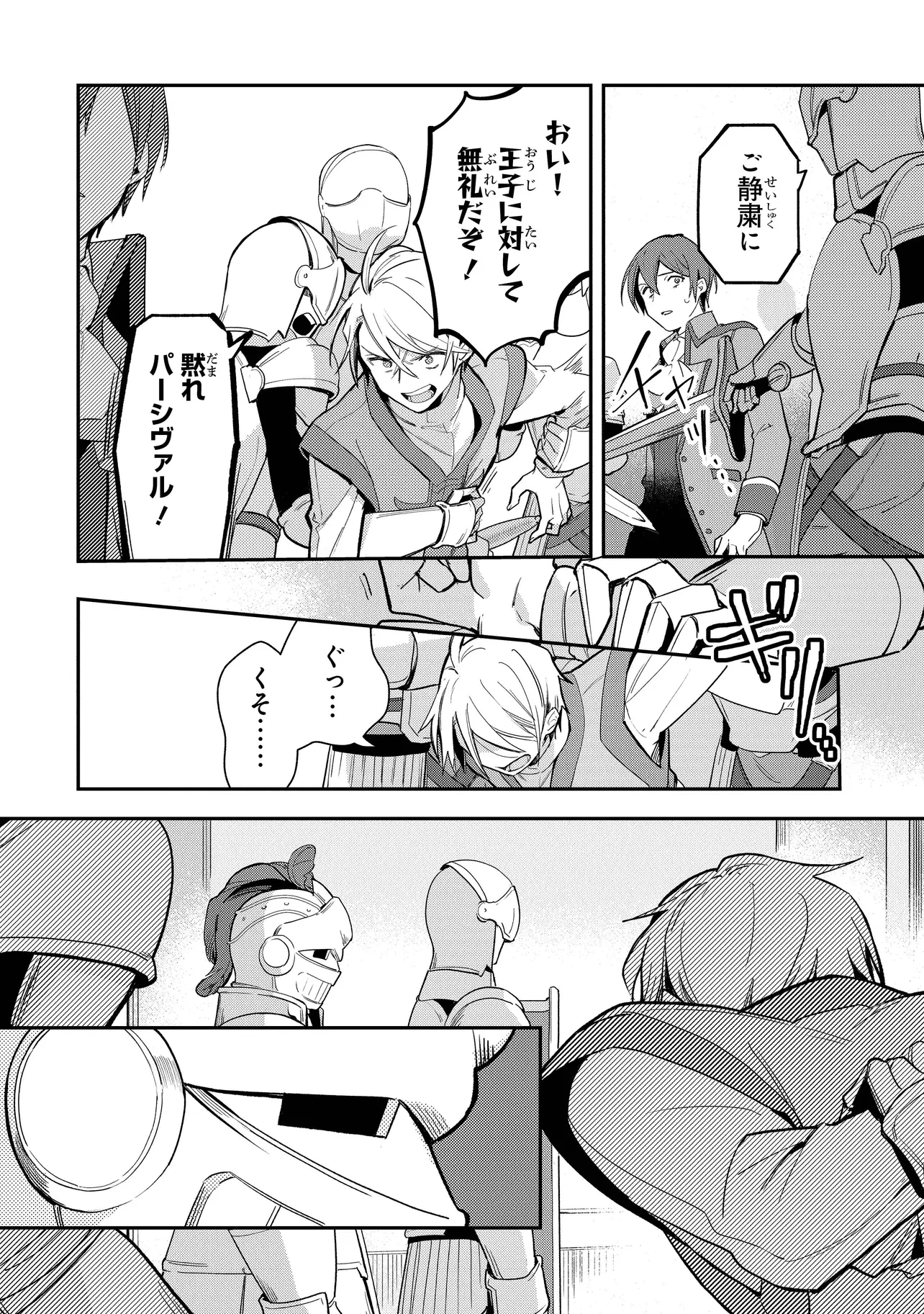 uusou Reijou Moanette 重装令嬢モアネット 第8.1話 - 10