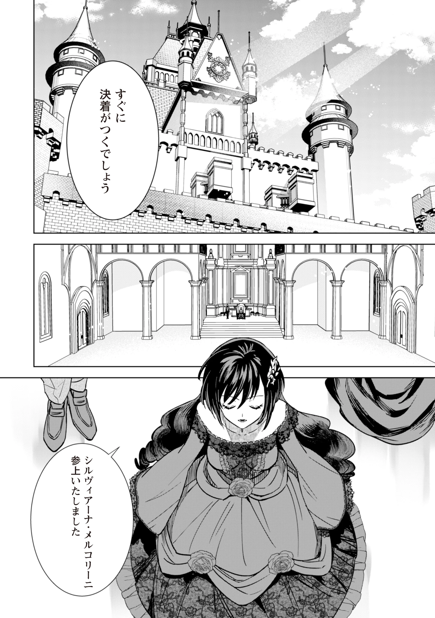 悪役令嬢はスローライフをエンジョイしたい!〜やっと婚約破棄されたのに、第二王子がめっちゃストーカーしてくるんですけど…〜 第2話 - 4