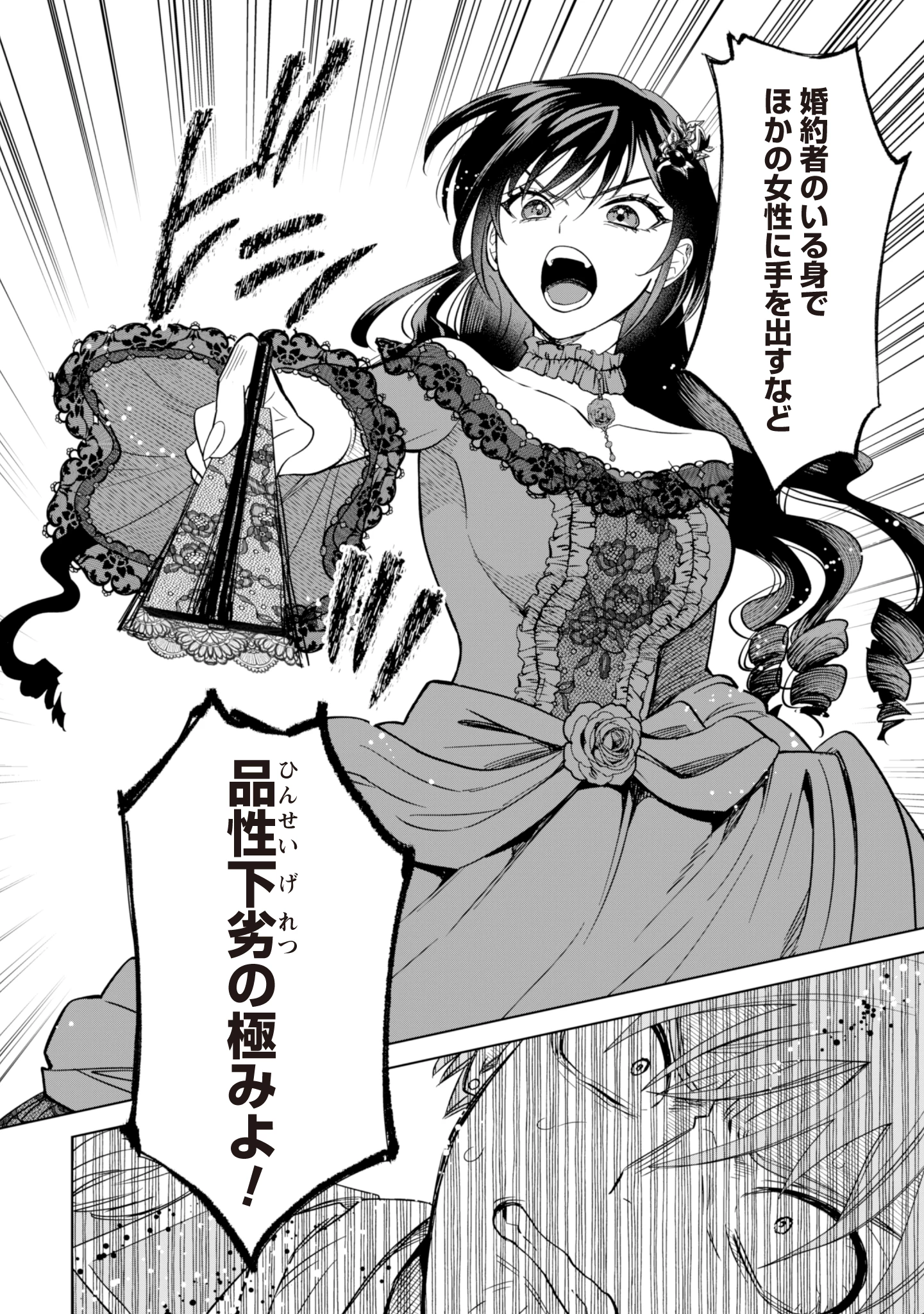 悪役令嬢はスローライフをエンジョイしたい!〜やっと婚約破棄されたのに、第二王子がめっちゃストーカーしてくるんですけど…〜 第2話 - 18