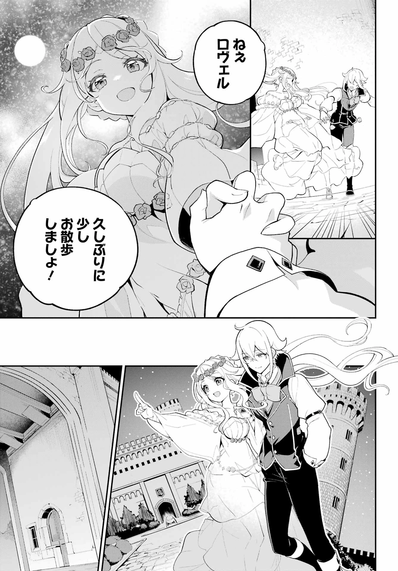 Dad Is a Hero 第58話 - 3