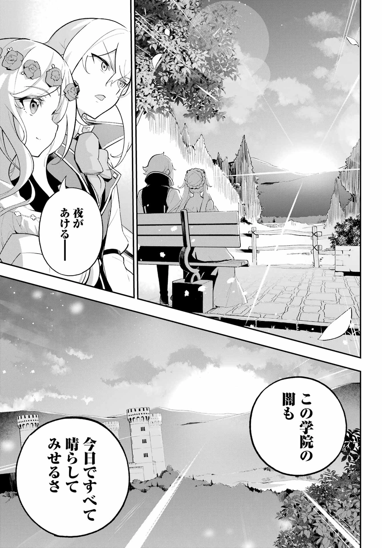 Dad Is a Hero 第58話 - 7