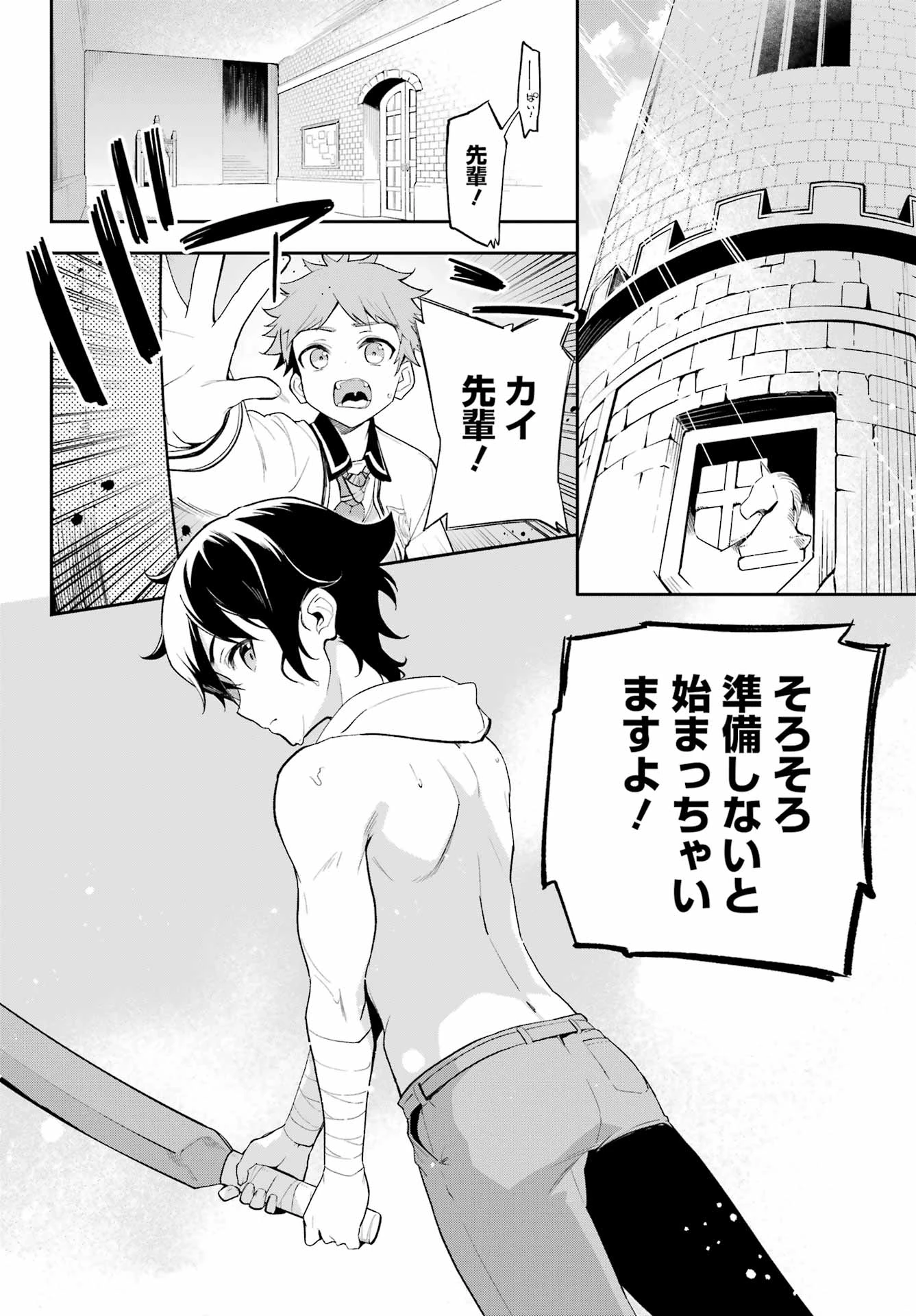 Dad Is a Hero 第58話 - 10