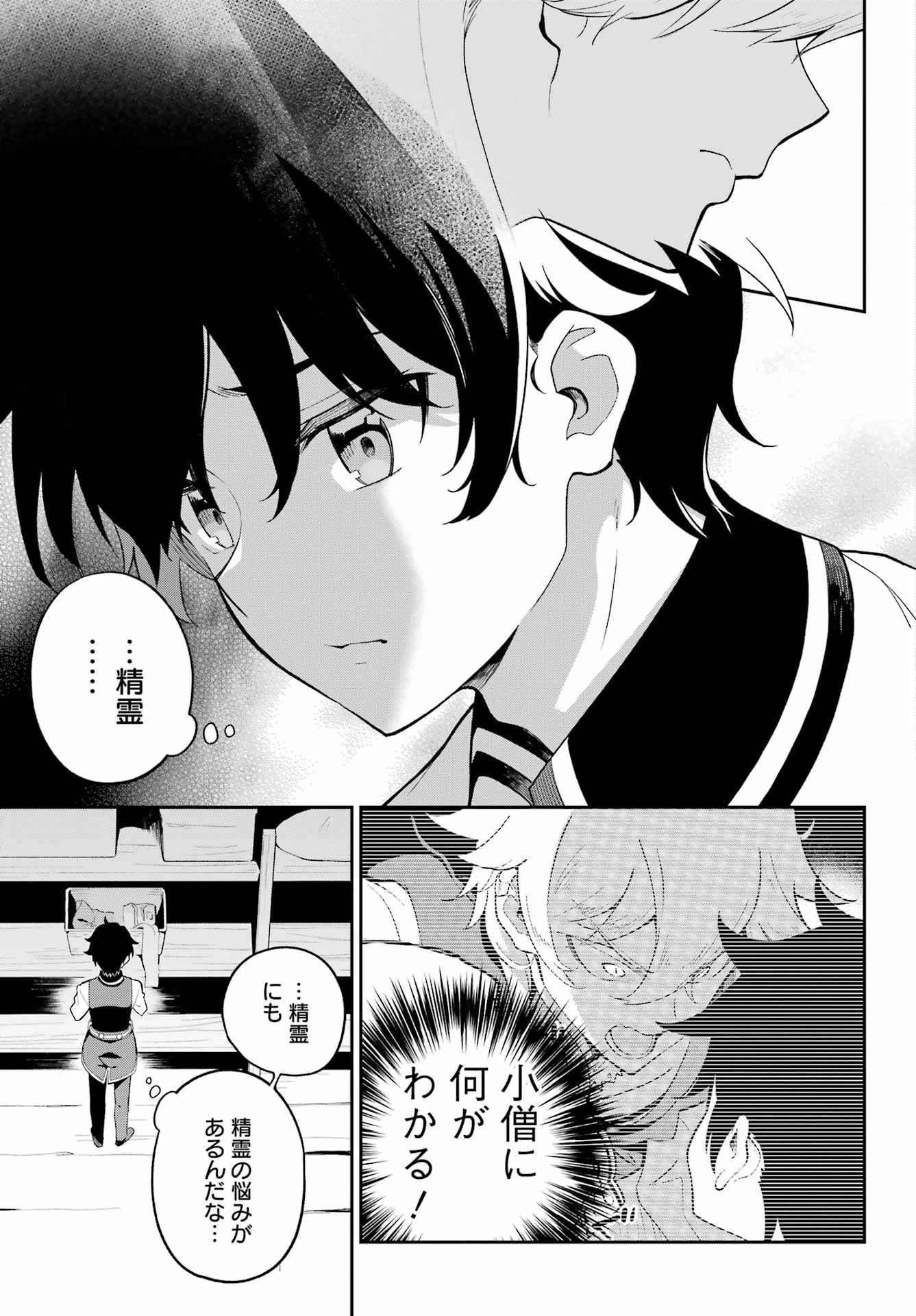 Dad Is a Hero 第58話 - 15