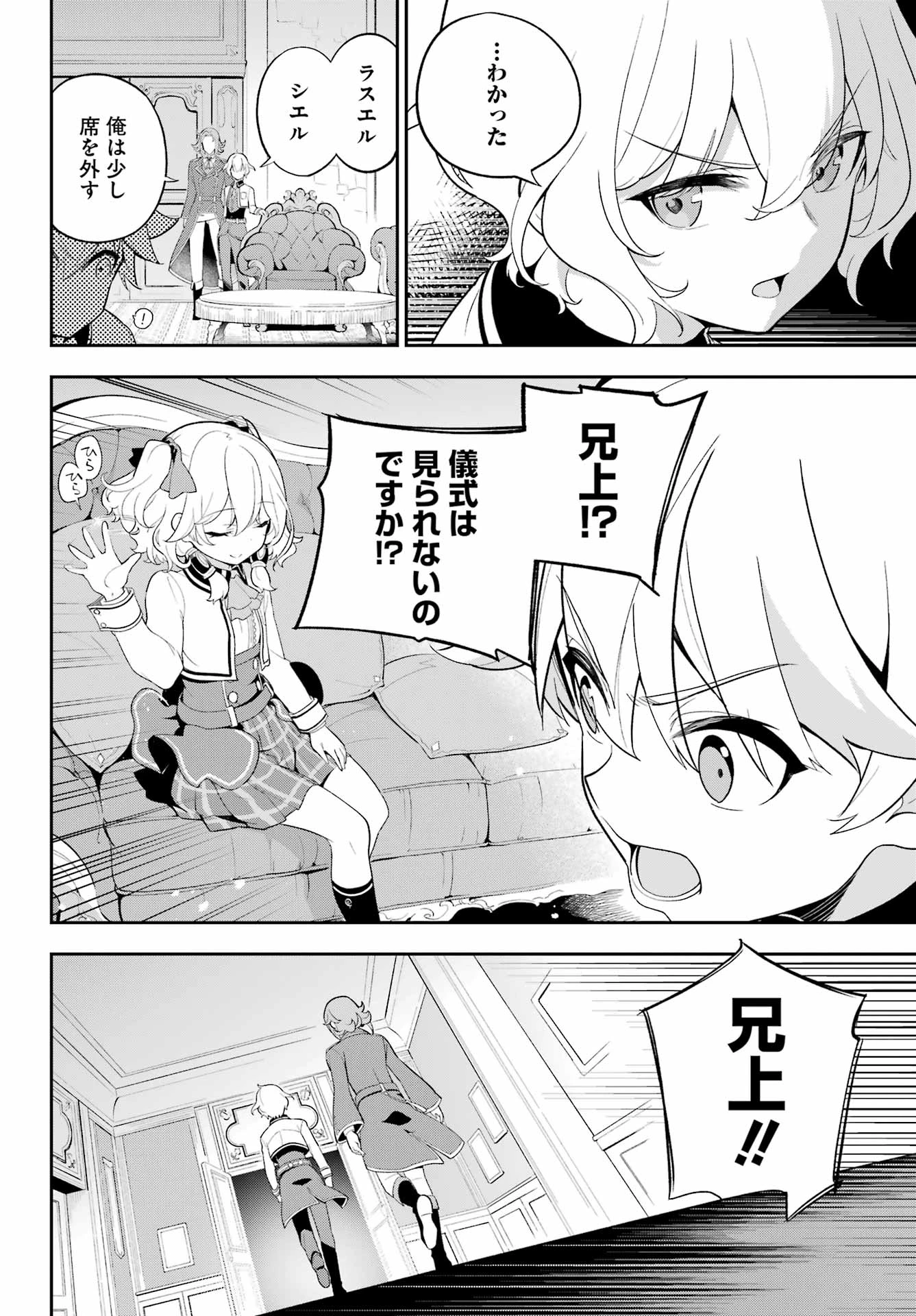 Dad Is a Hero 第58話 - 22
