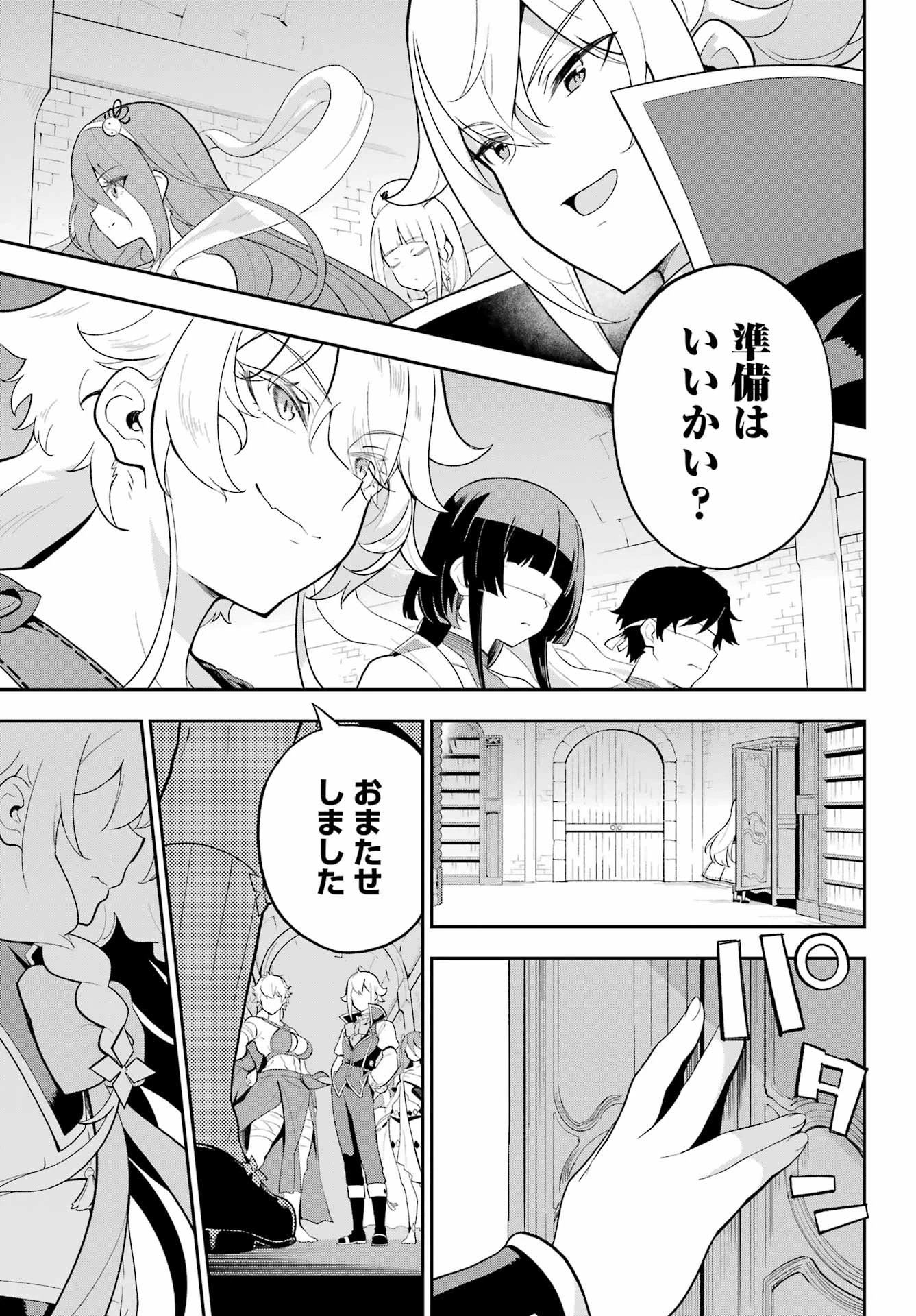 Dad Is a Hero 第58話 - 27