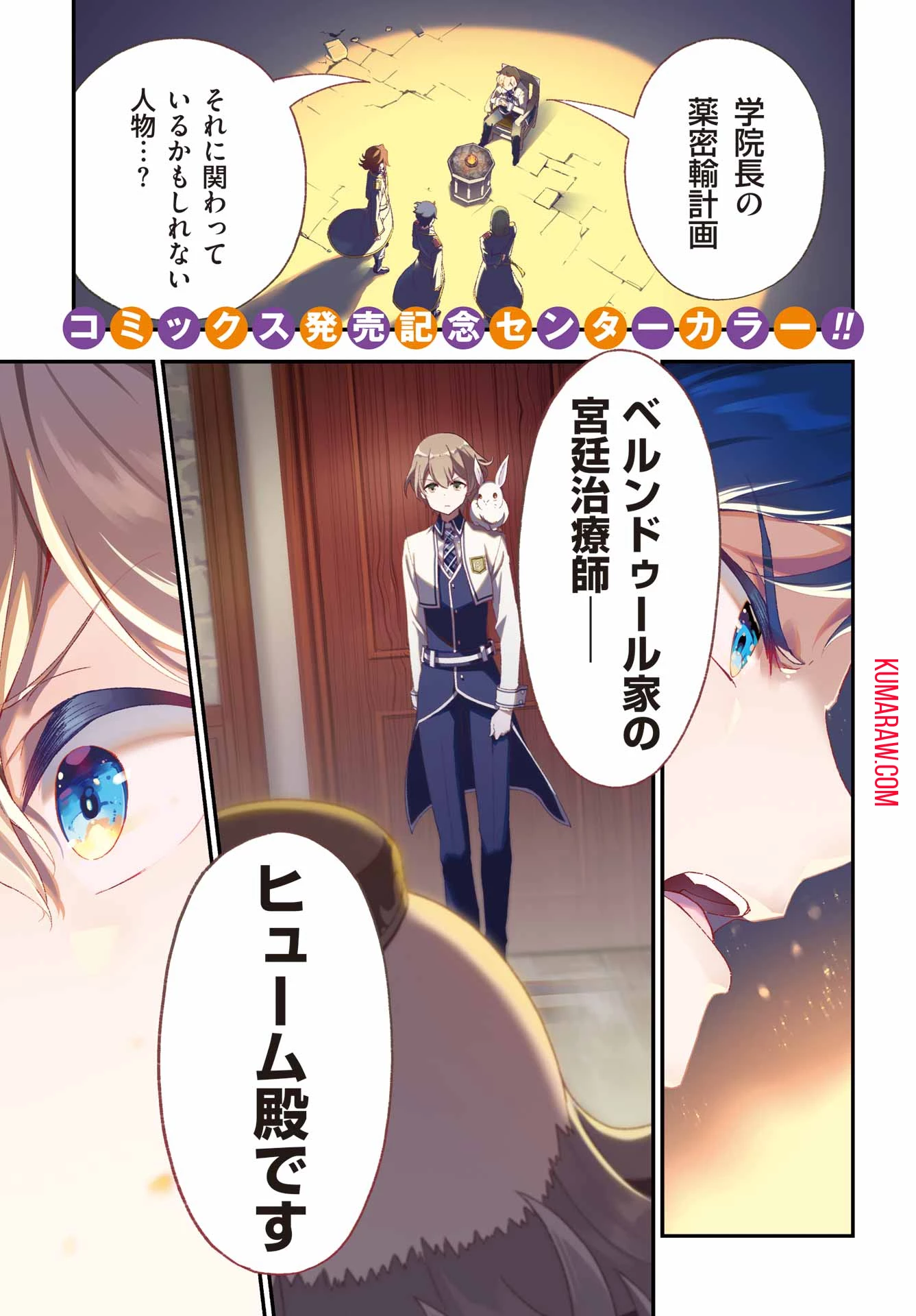 Dad Is a Hero 第47話 - 1
