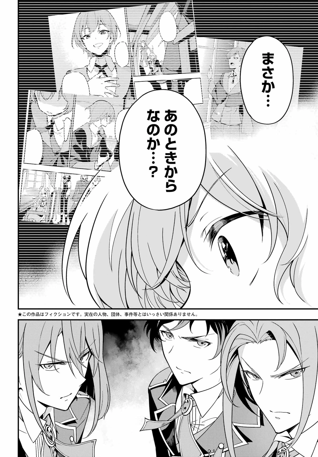 Dad Is a Hero 第47話 - 6