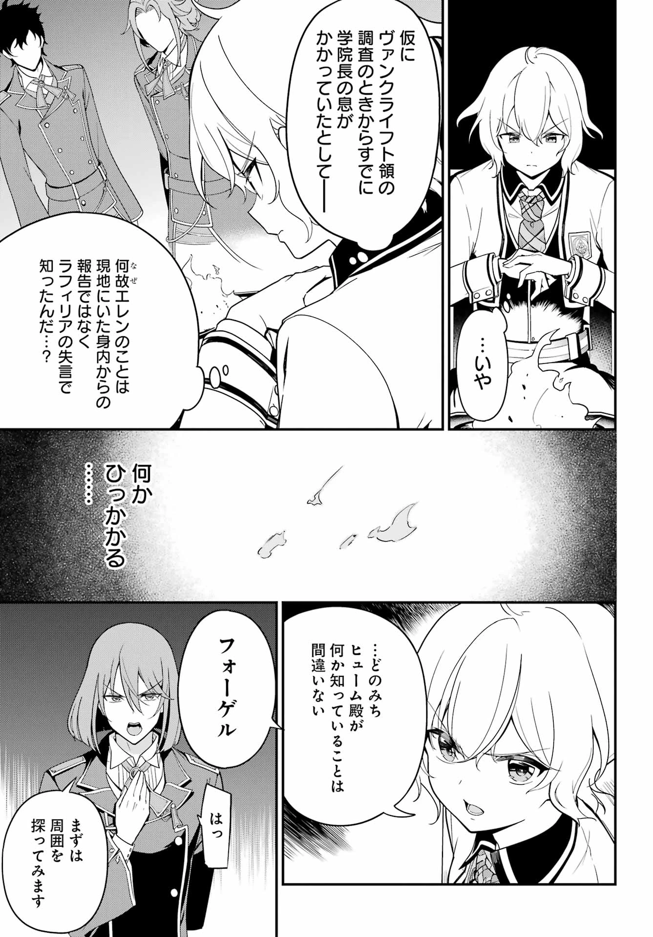 Dad Is a Hero 第47話 - 7
