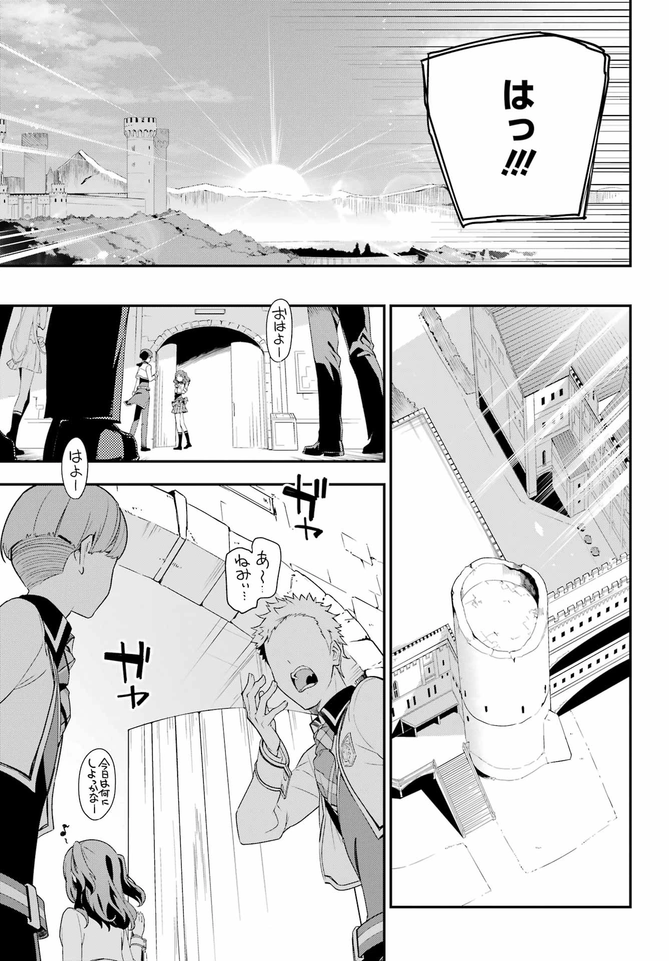 Dad Is a Hero 第47話 - 9