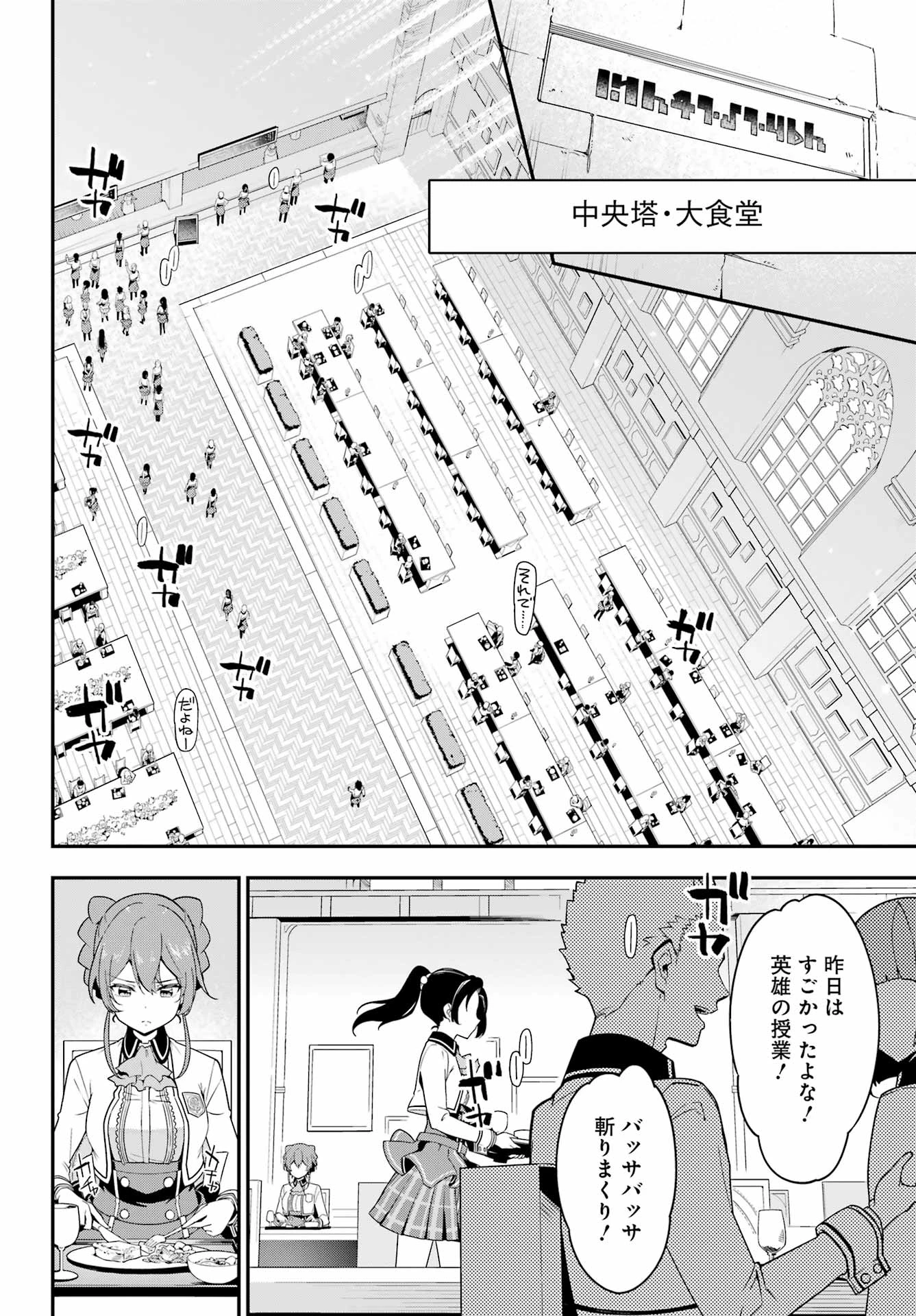 Dad Is a Hero 第47話 - 10