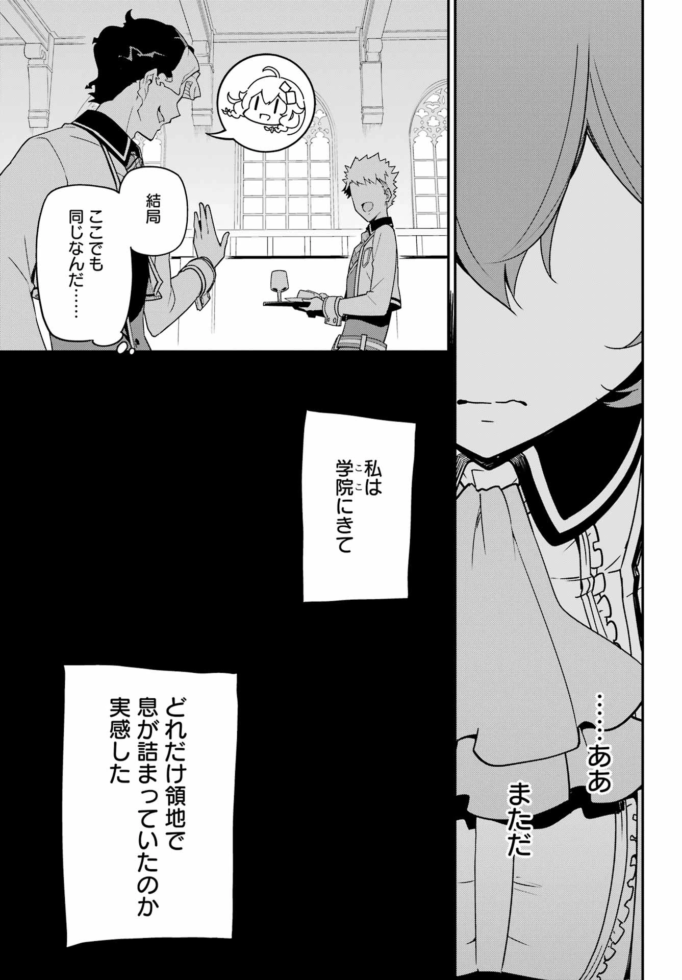 Dad Is a Hero 第47話 - 13