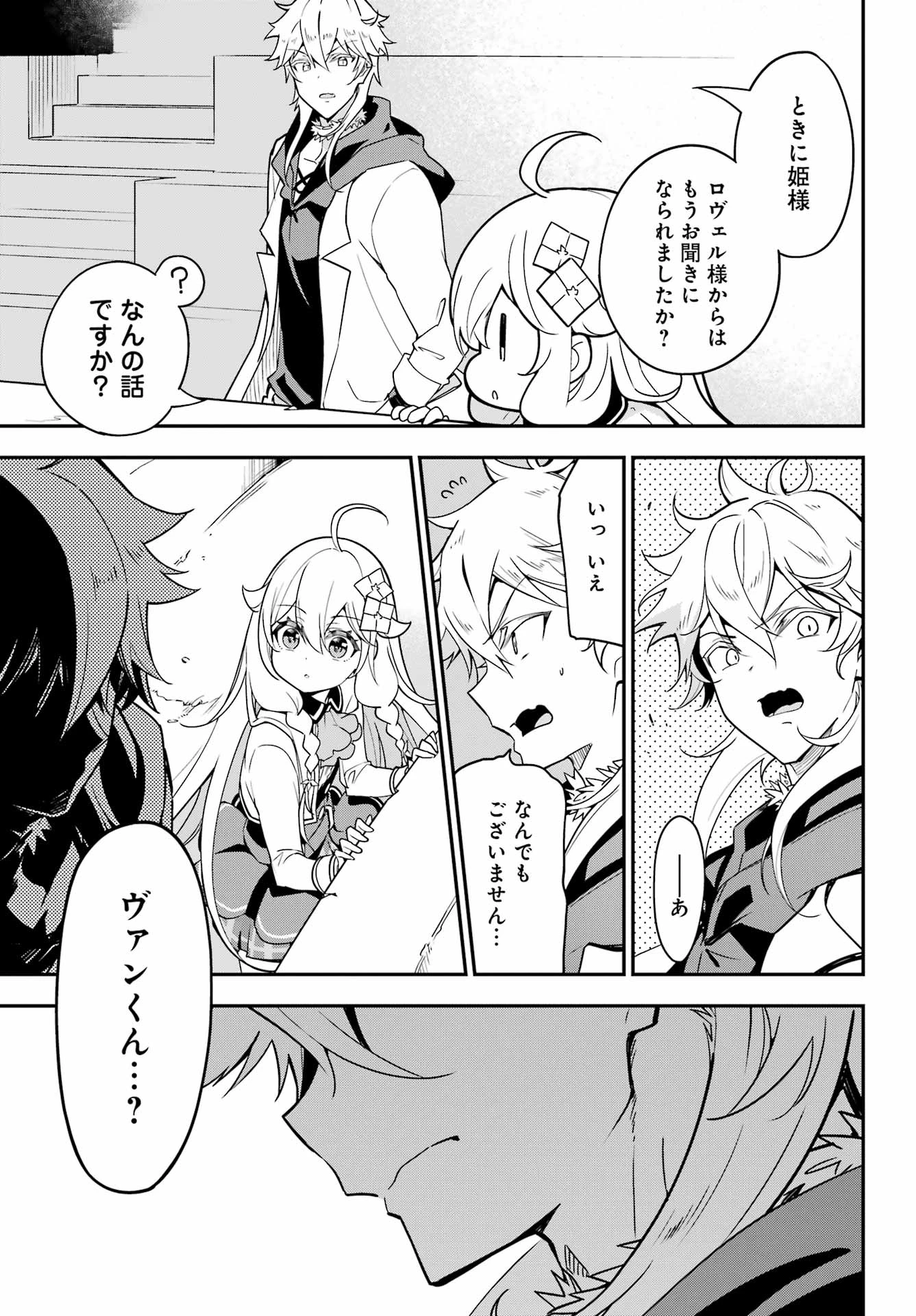 Dad Is a Hero 第45話 - 5