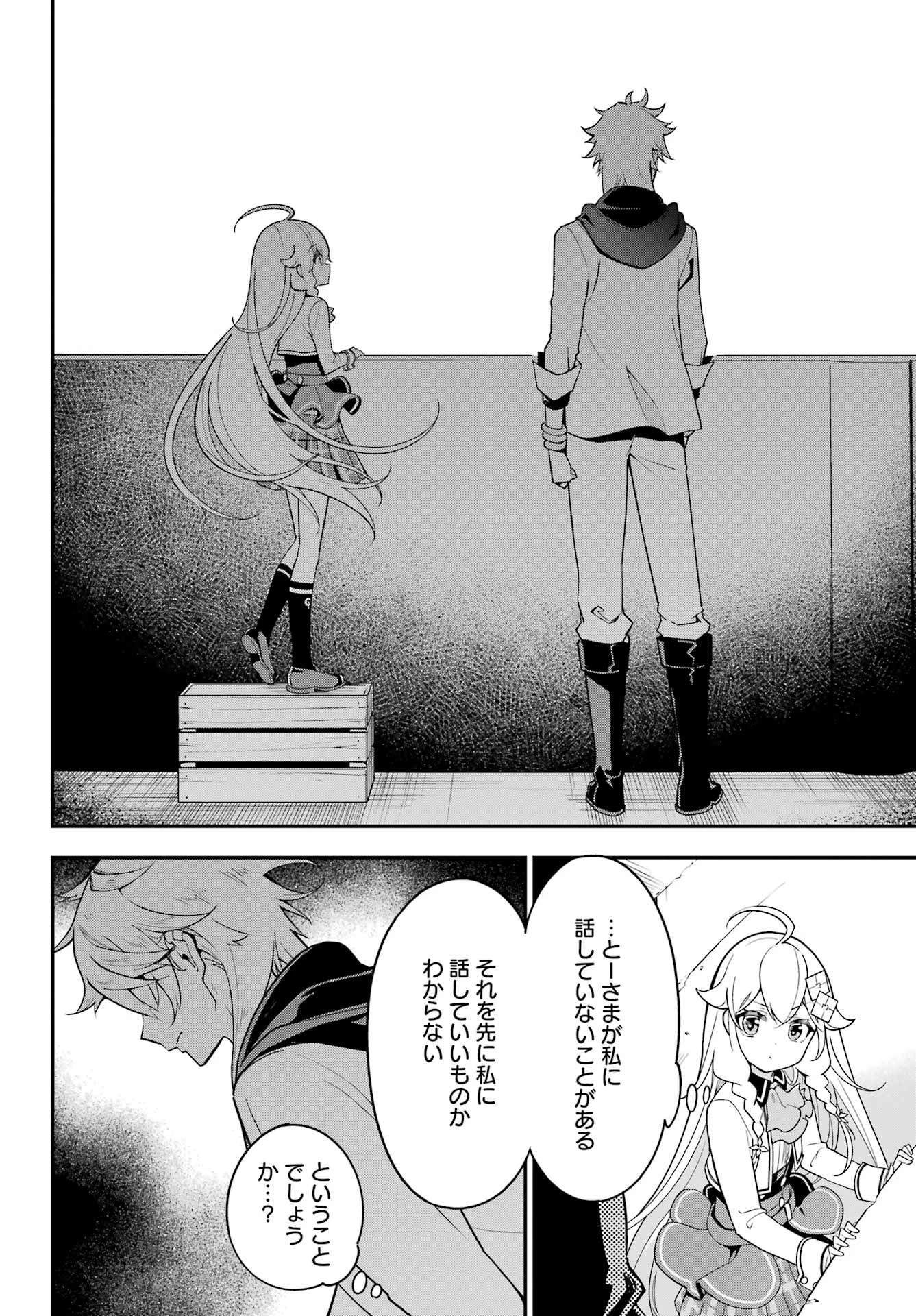 Dad Is a Hero 第45話 - 6