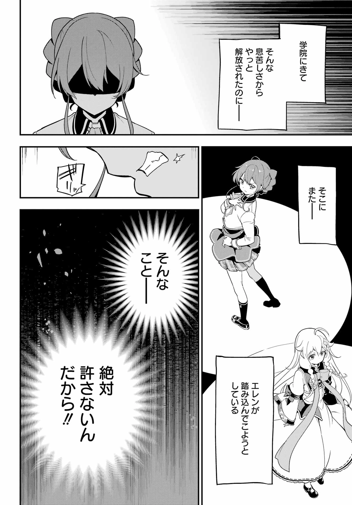 Dad Is a Hero 第47話 - 16