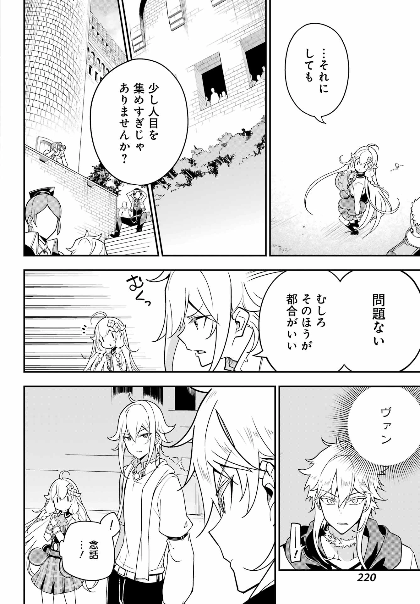 Dad Is a Hero 第45話 - 10