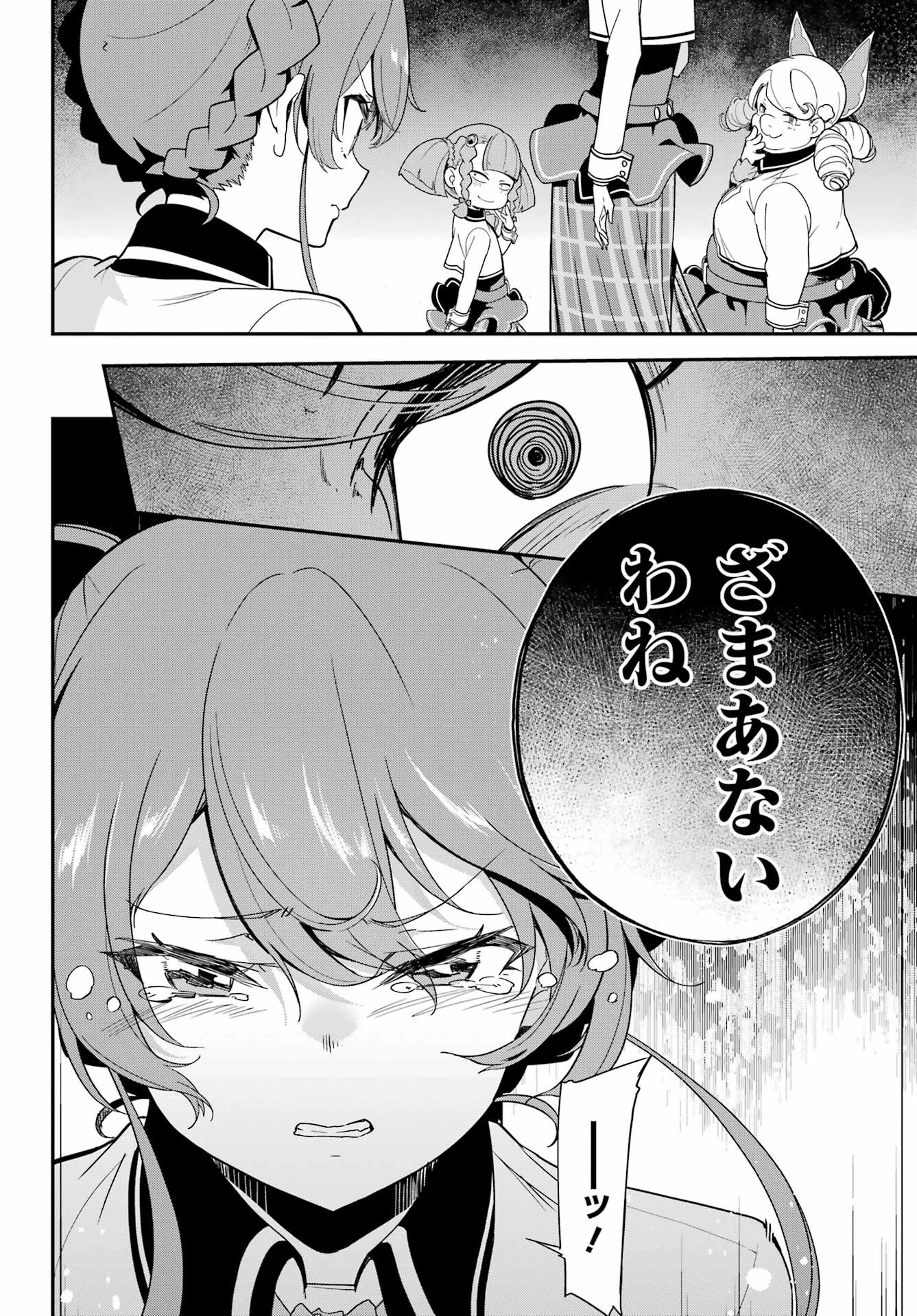 Dad Is a Hero 第47話 - 26