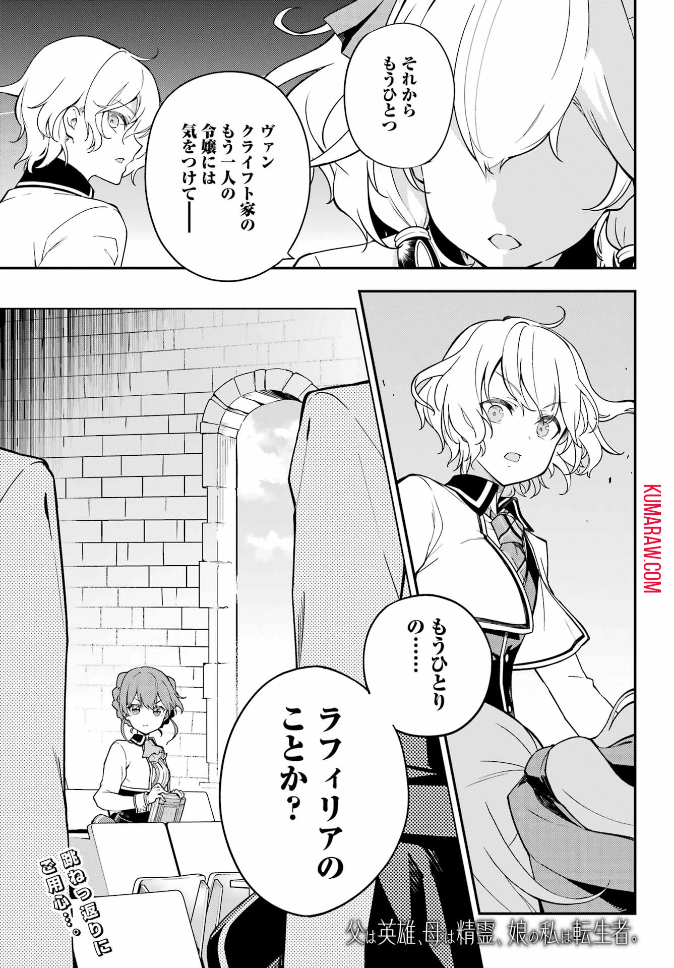 Dad Is a Hero 第43話 - 1