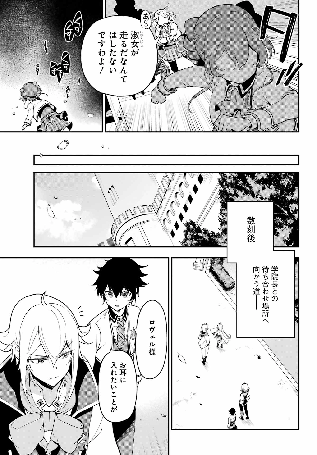 Dad Is a Hero 第47話 - 27
