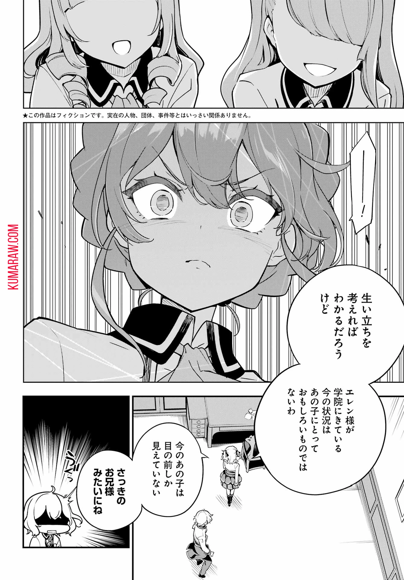 Dad Is a Hero 第43話 - 2