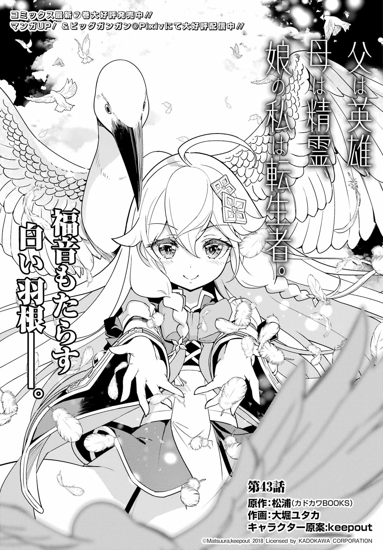 Dad Is a Hero 第43話 - 5