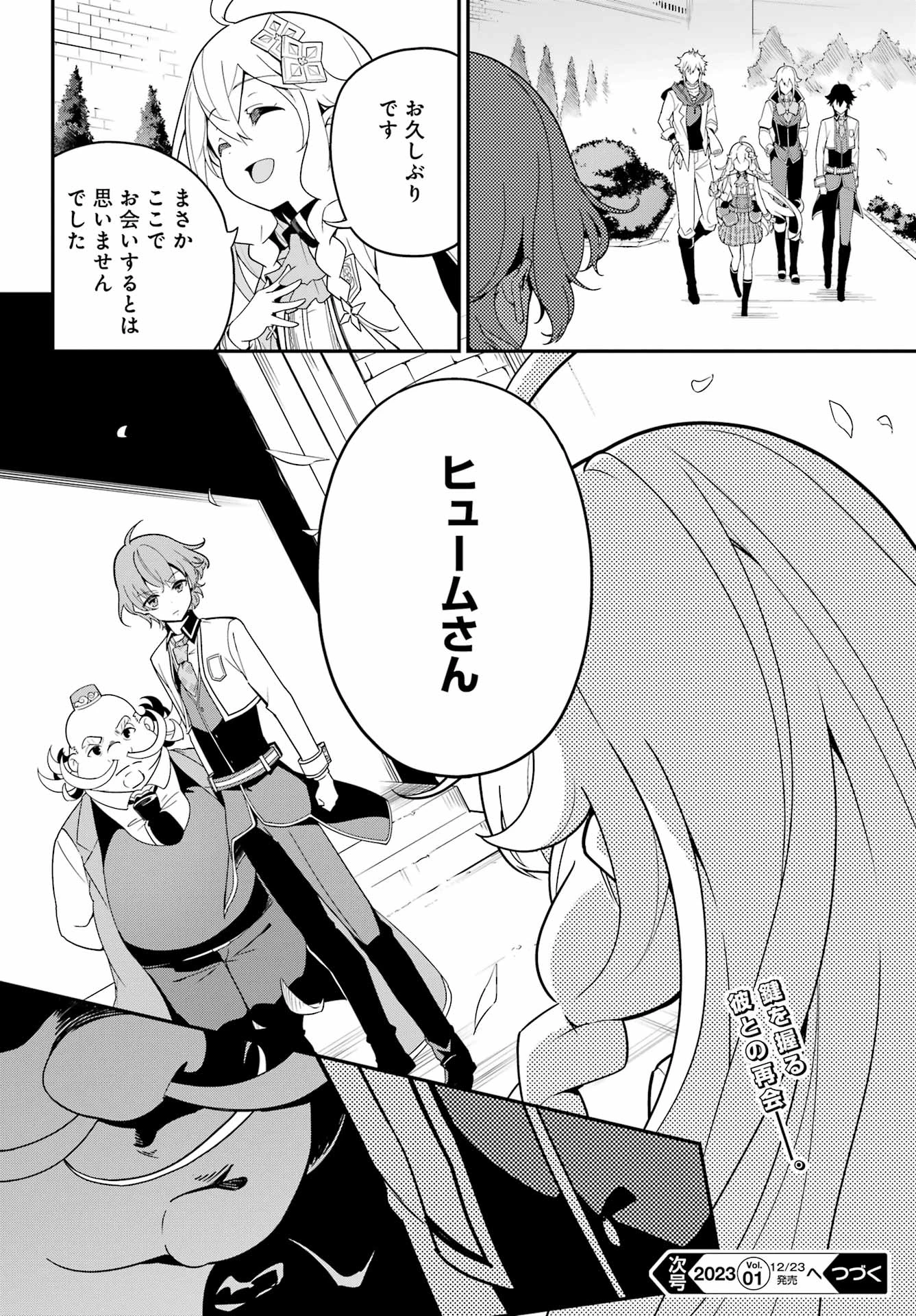 Dad Is a Hero 第47話 - 30