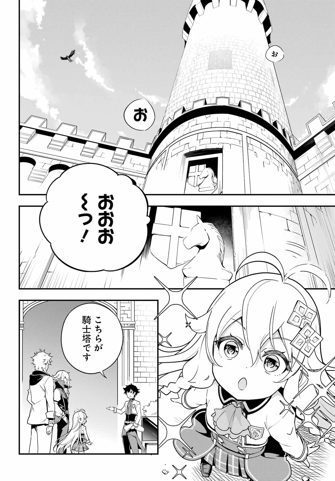Dad Is a Hero 第43話 - 6