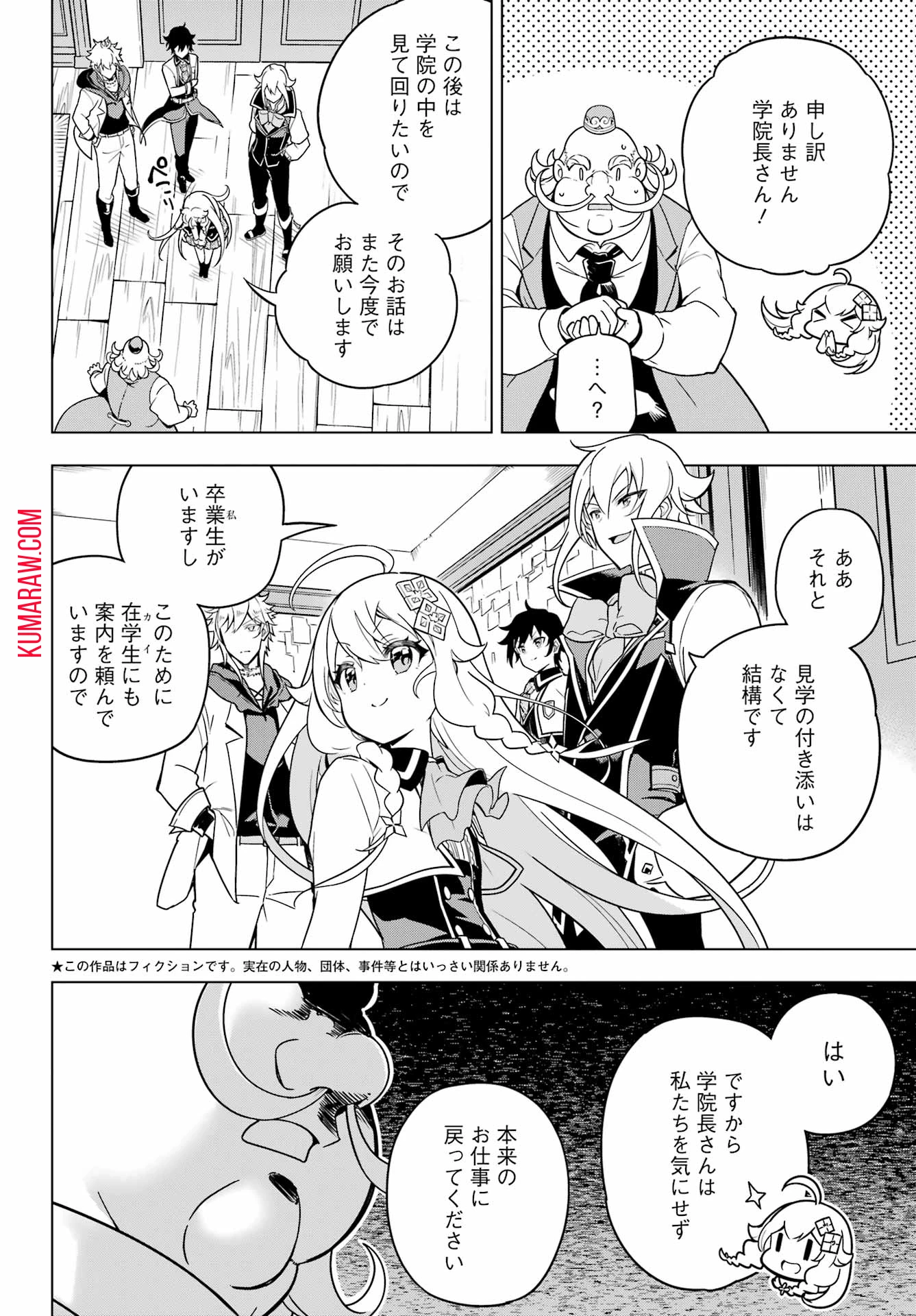 Dad Is a Hero 第42話 - 2