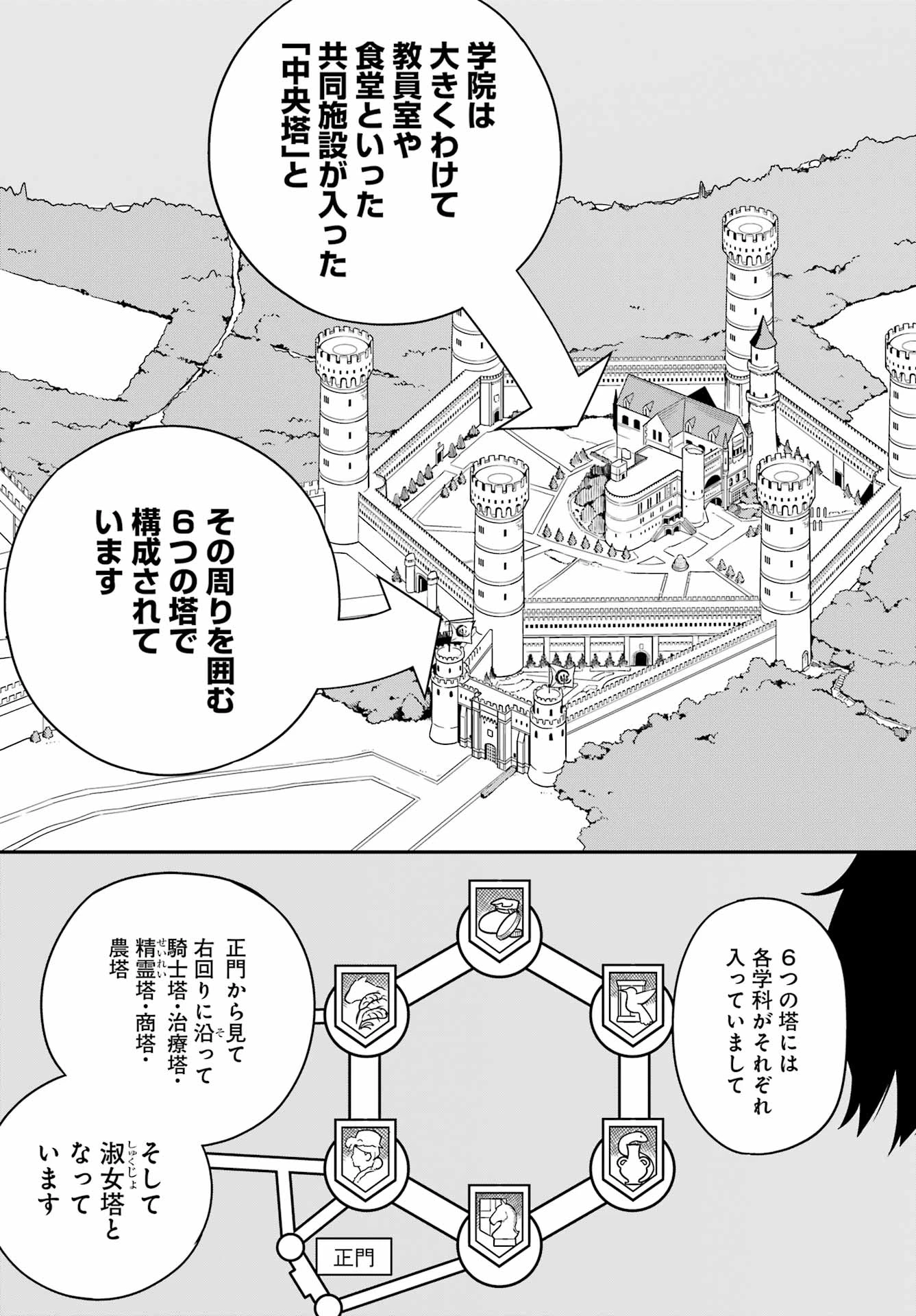 Dad Is a Hero 第42話 - 5