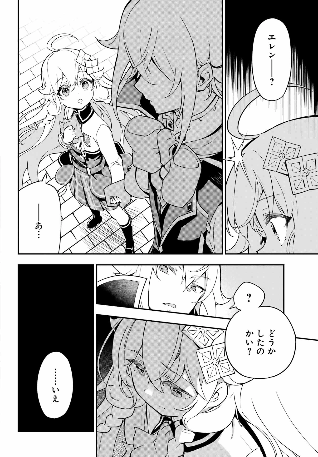 Dad Is a Hero 第43話 - 10