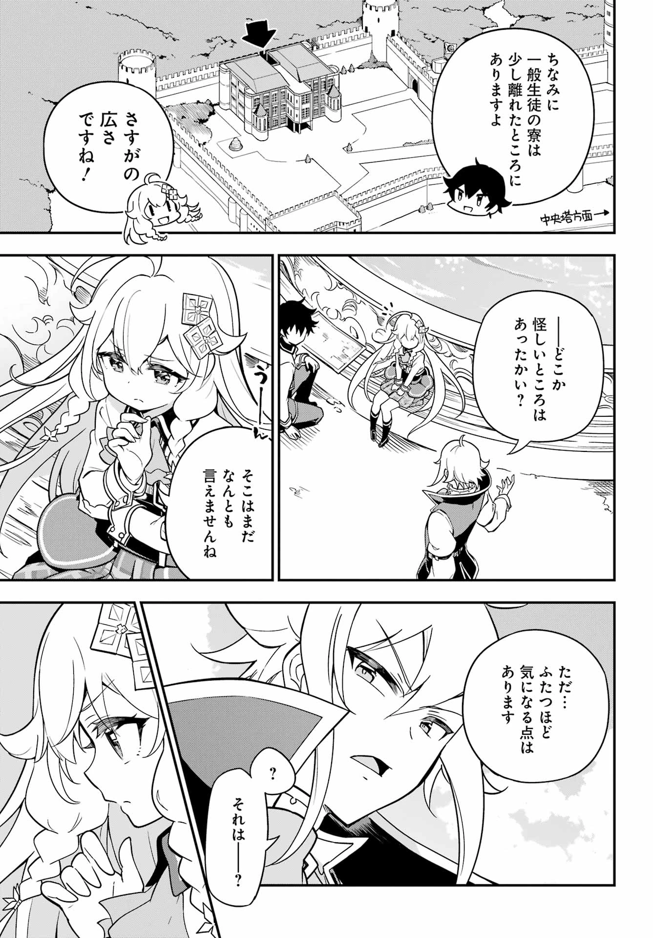 Dad Is a Hero 第42話 - 7