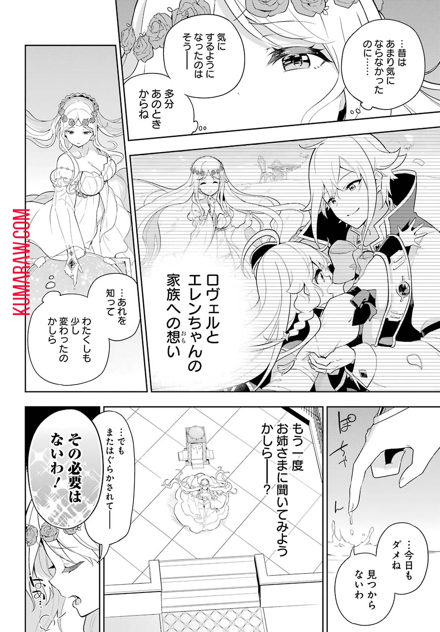 Dad Is a Hero 第39話 - 2