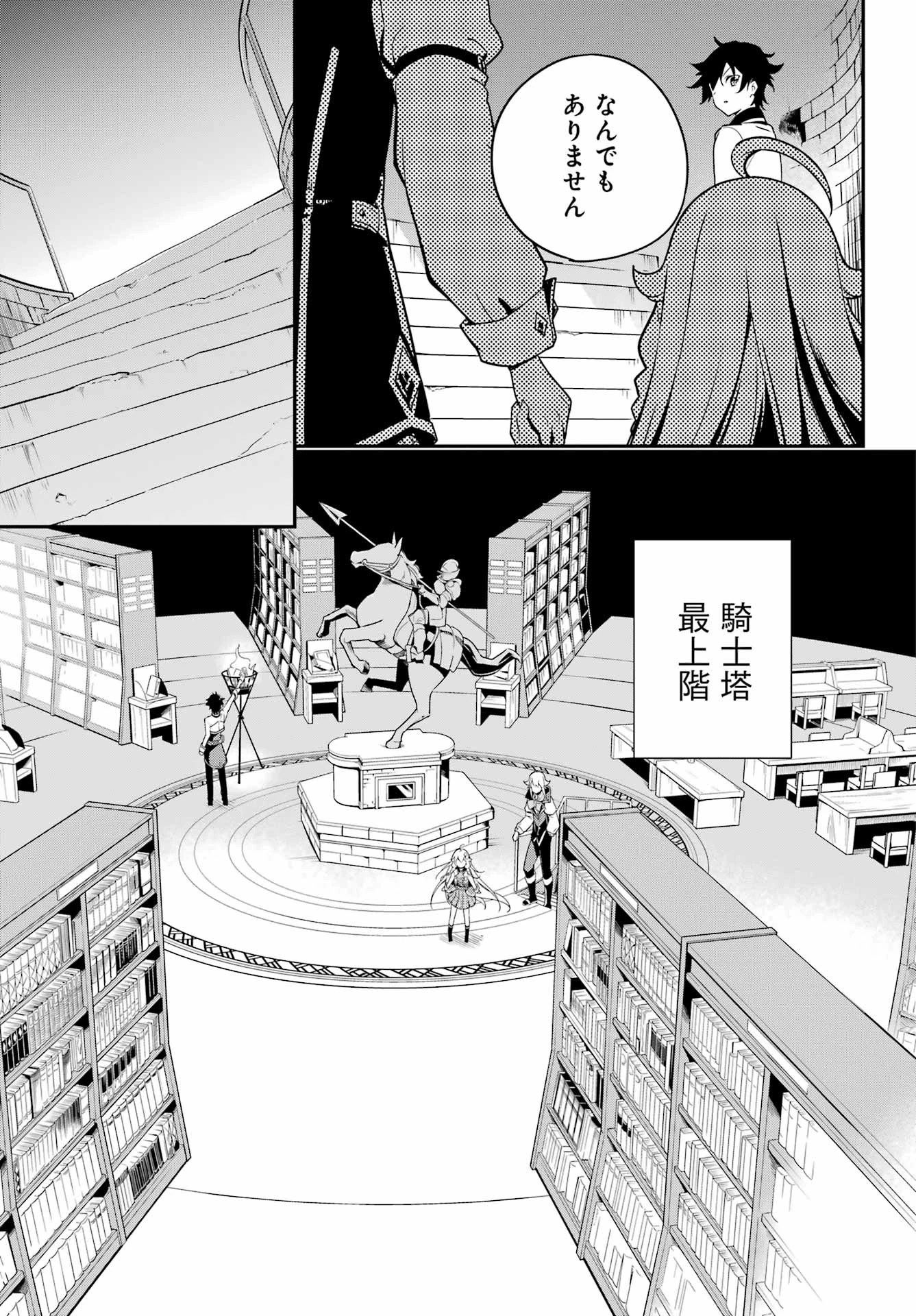 Dad Is a Hero 第43話 - 11