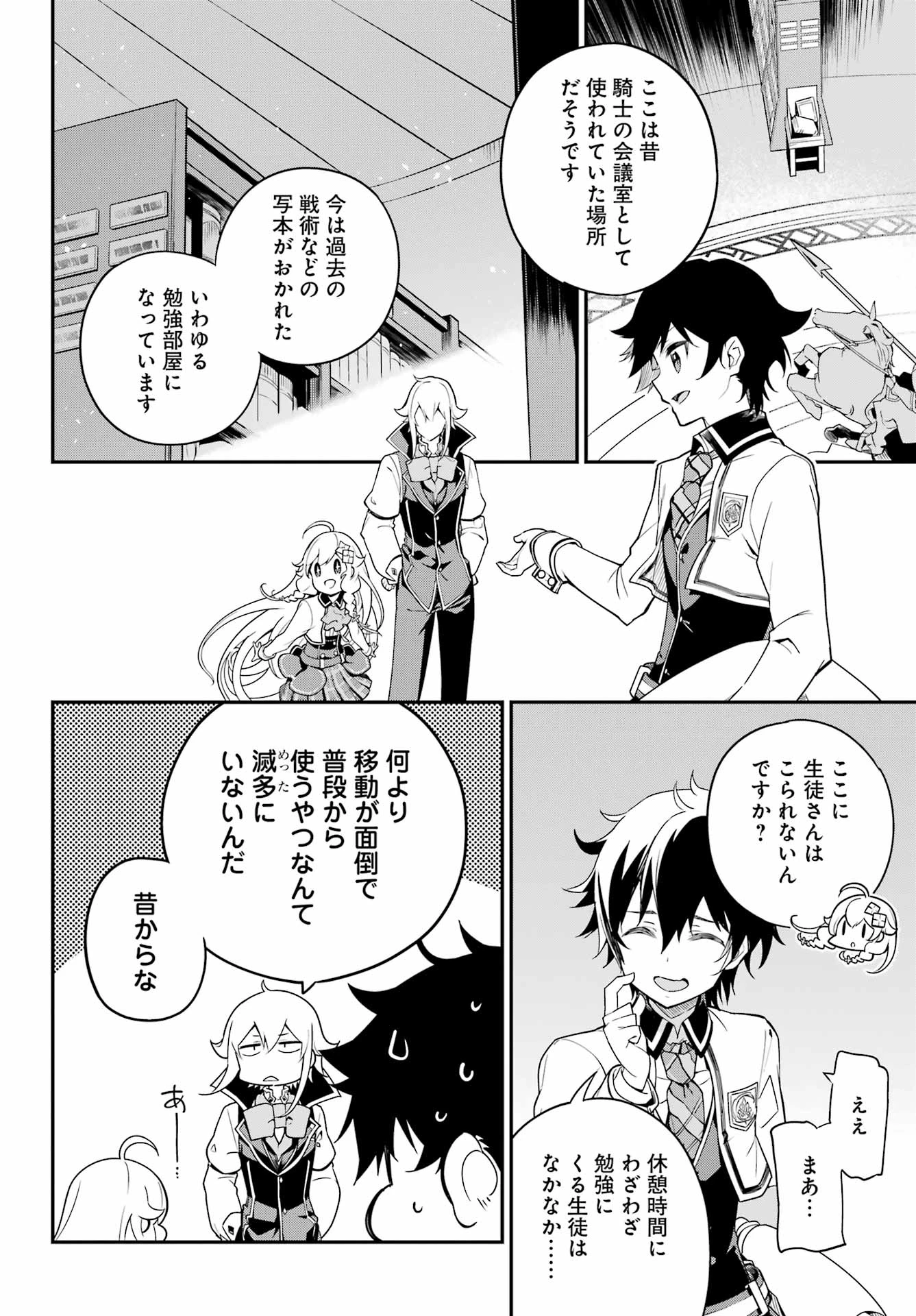 Dad Is a Hero 第43話 - 12