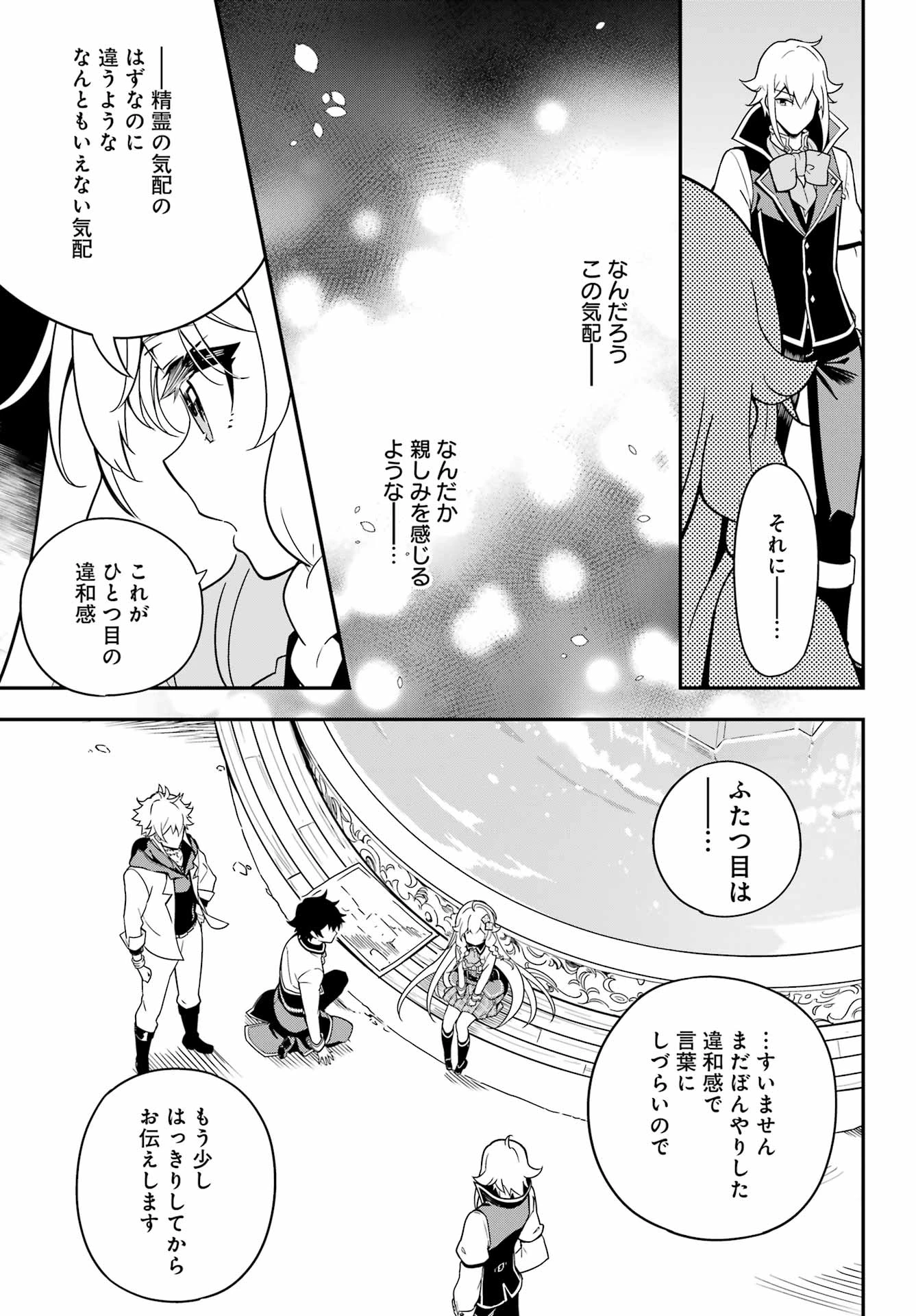 Dad Is a Hero 第42話 - 9