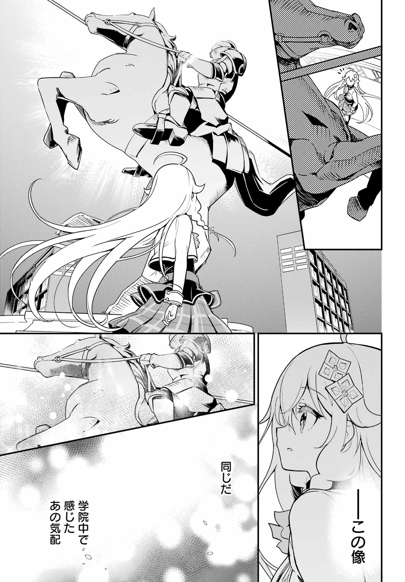 Dad Is a Hero 第43話 - 13