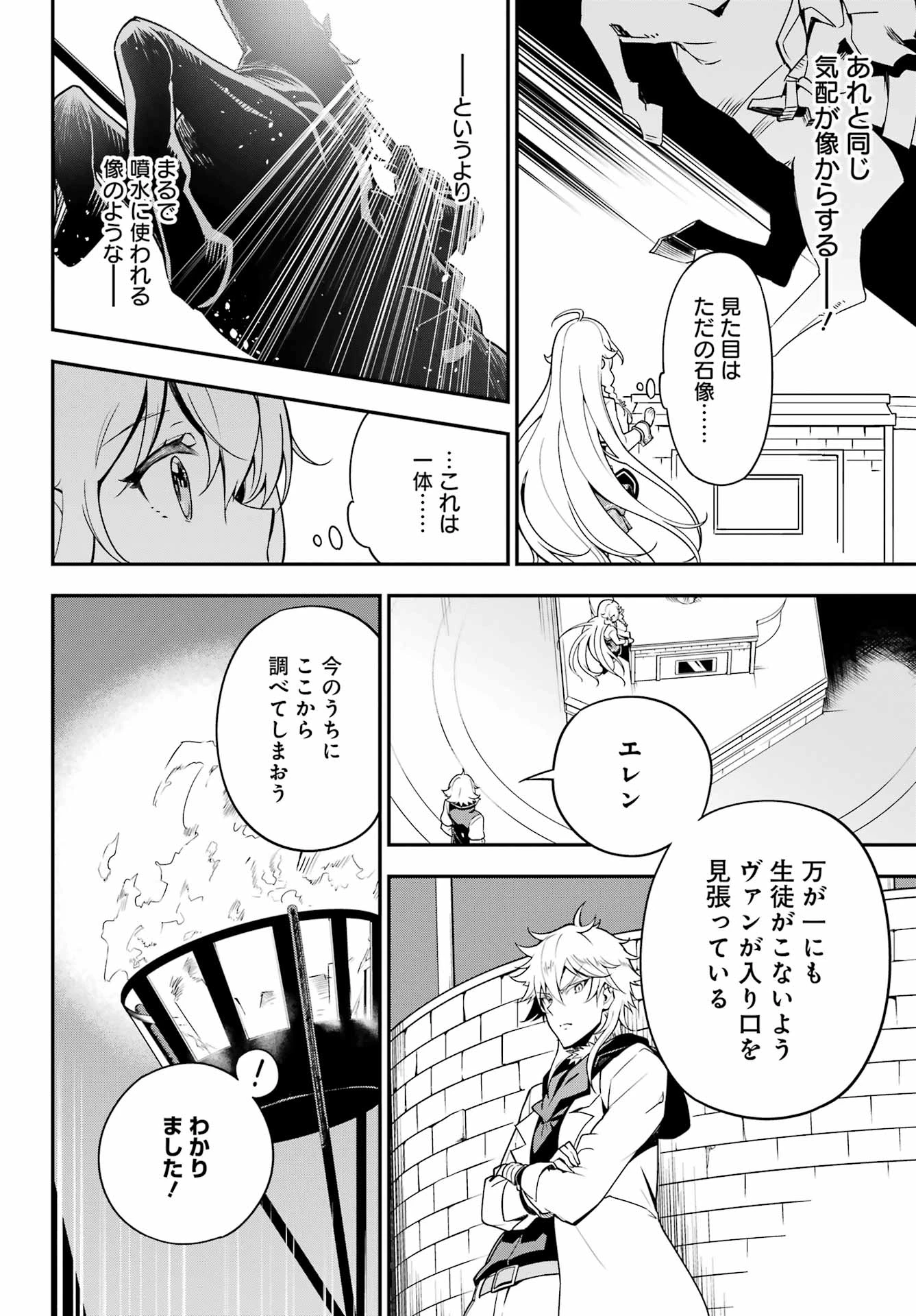 Dad Is a Hero 第43話 - 14