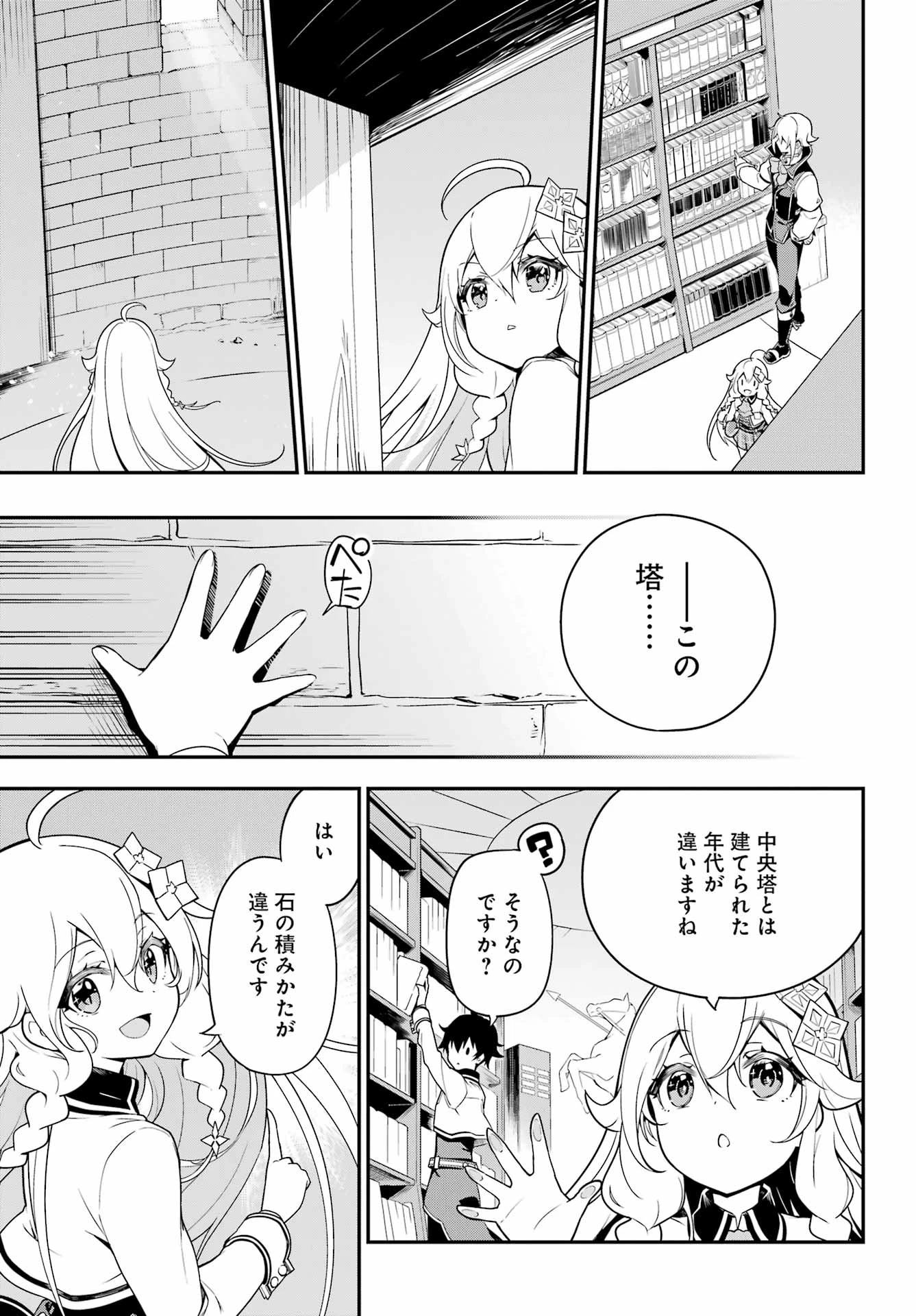 Dad Is a Hero 第43話 - 15